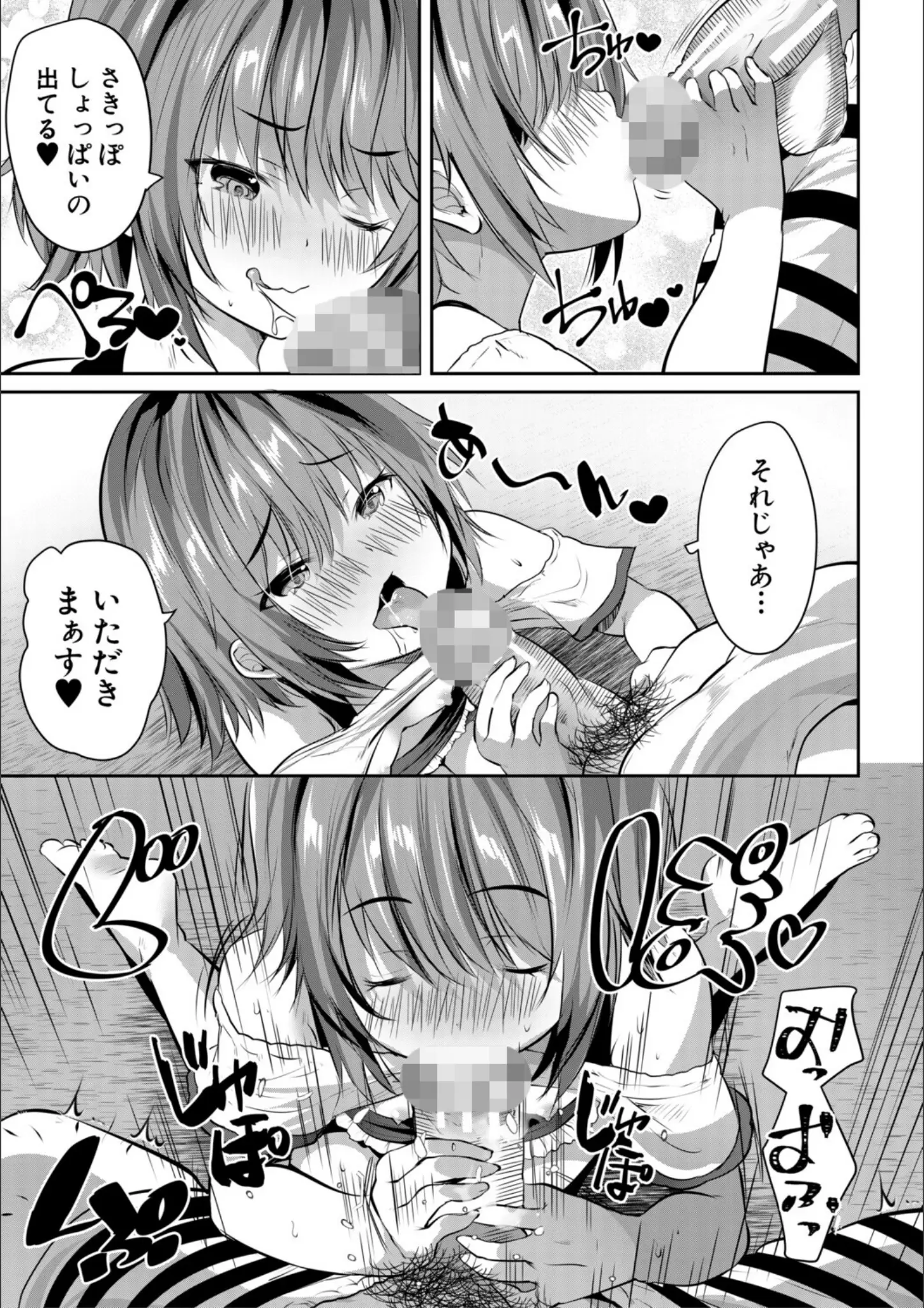 創田ぐみ・MUJIN編集部のフェラ・主観画像（b104atint02524）#16