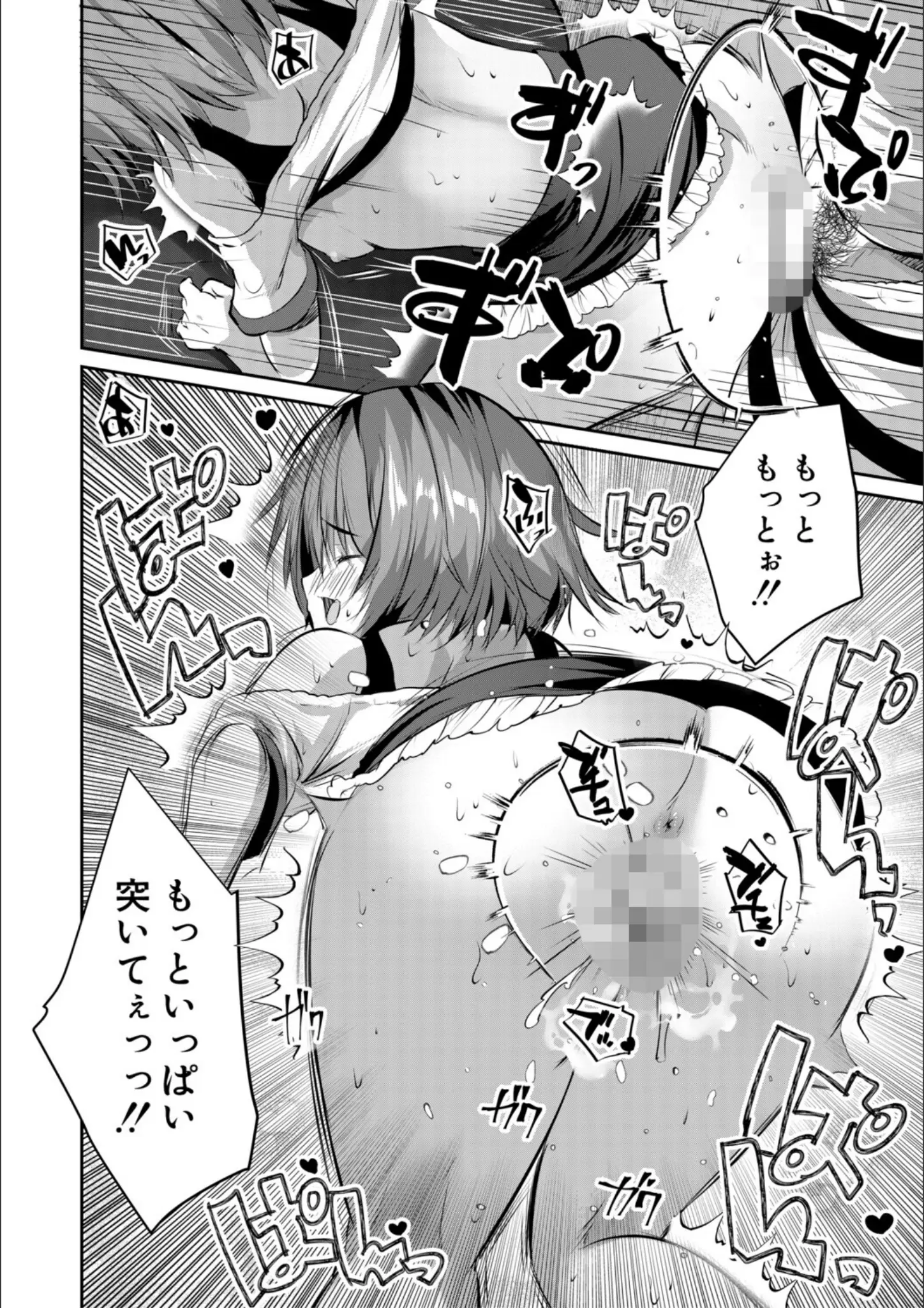 創田ぐみ・MUJIN編集部のアナル・バック画像（b104atint02524）#20