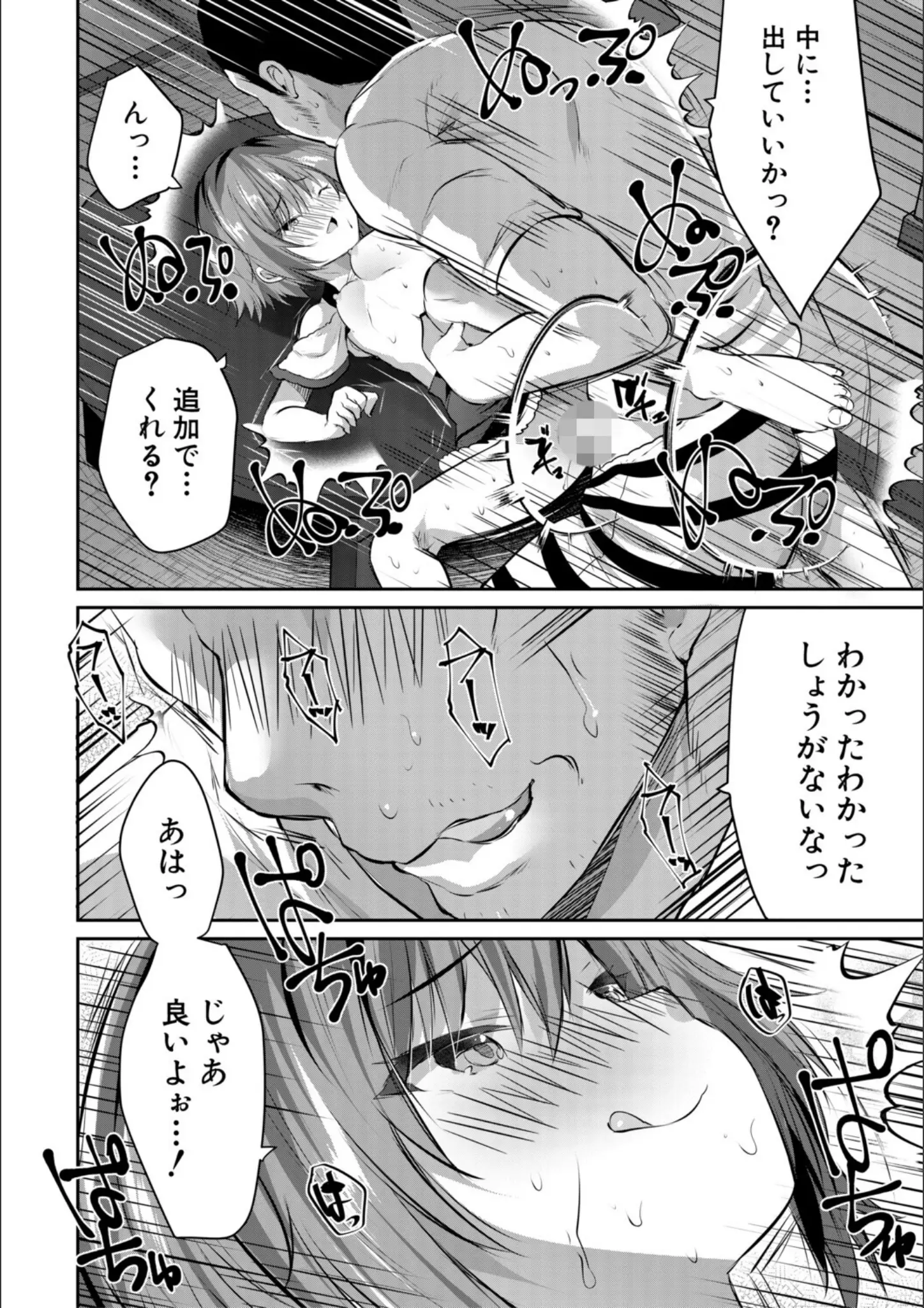 創田ぐみ・MUJIN編集部の正常位・M字開脚画像（b104atint02524）#22