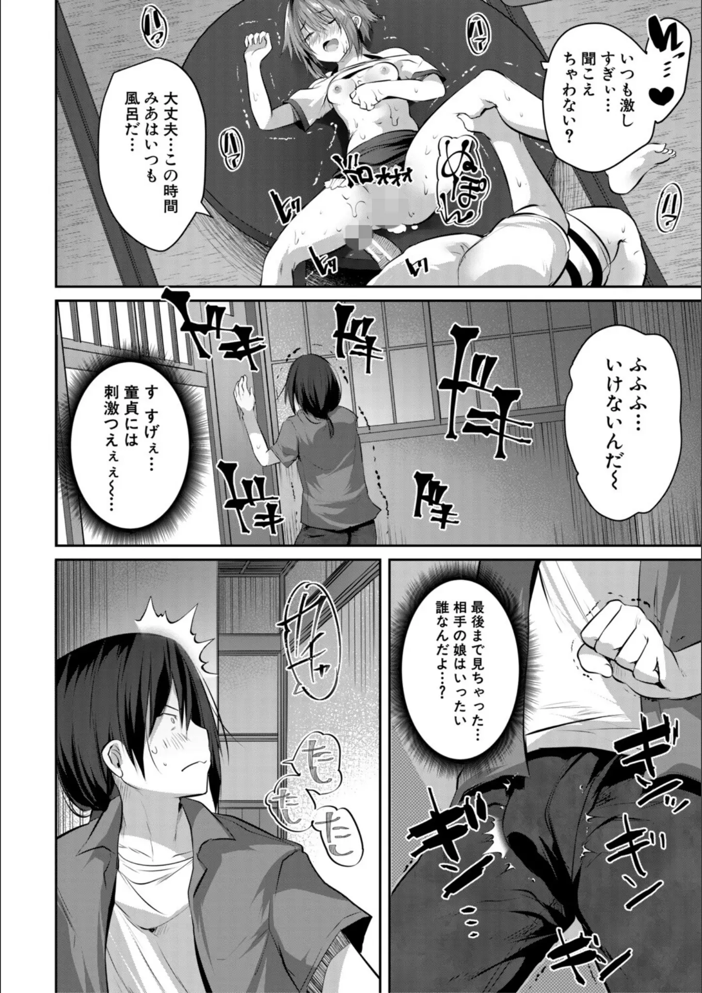 創田ぐみ・MUJIN編集部のM字開脚画像（b104atint02524）#25