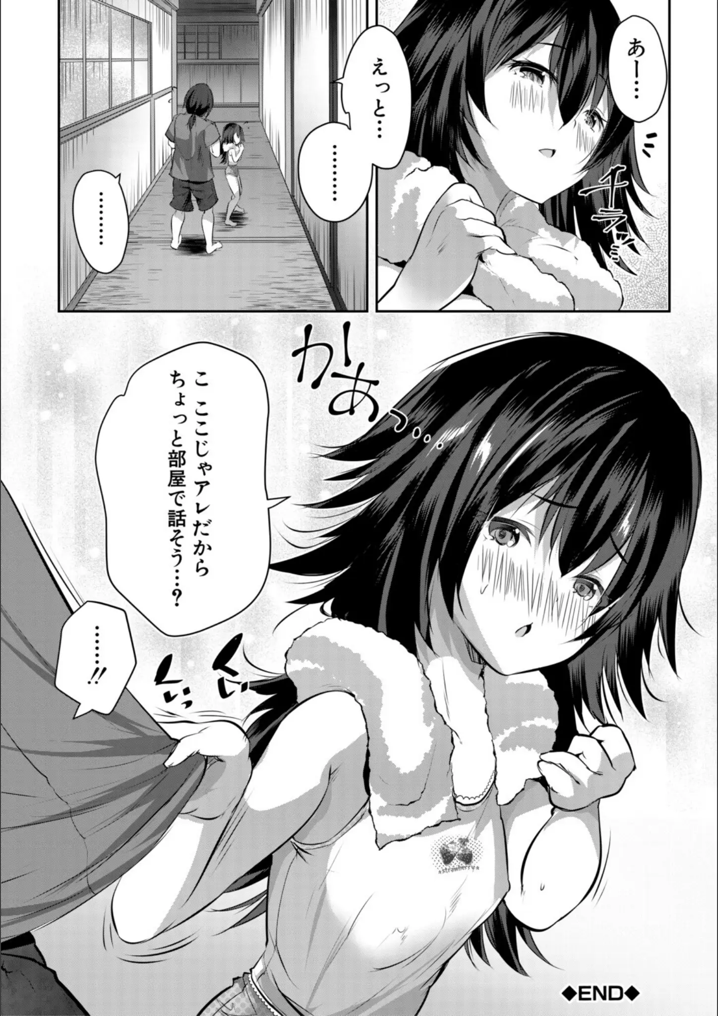 創田ぐみ・MUJIN編集部の画像（b104atint02524）#26