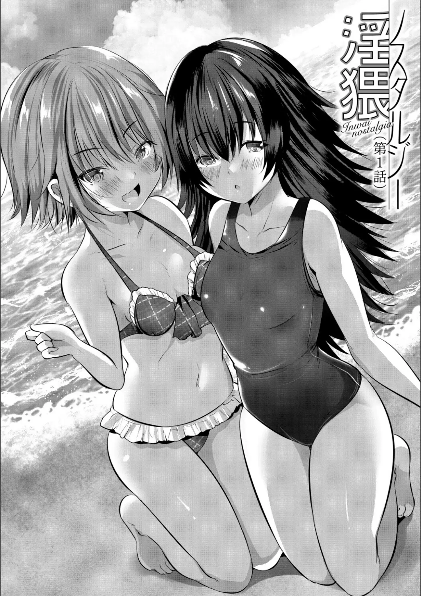 創田ぐみ・MUJIN編集部の水着・貧乳・微乳画像（b104atint02524）#3