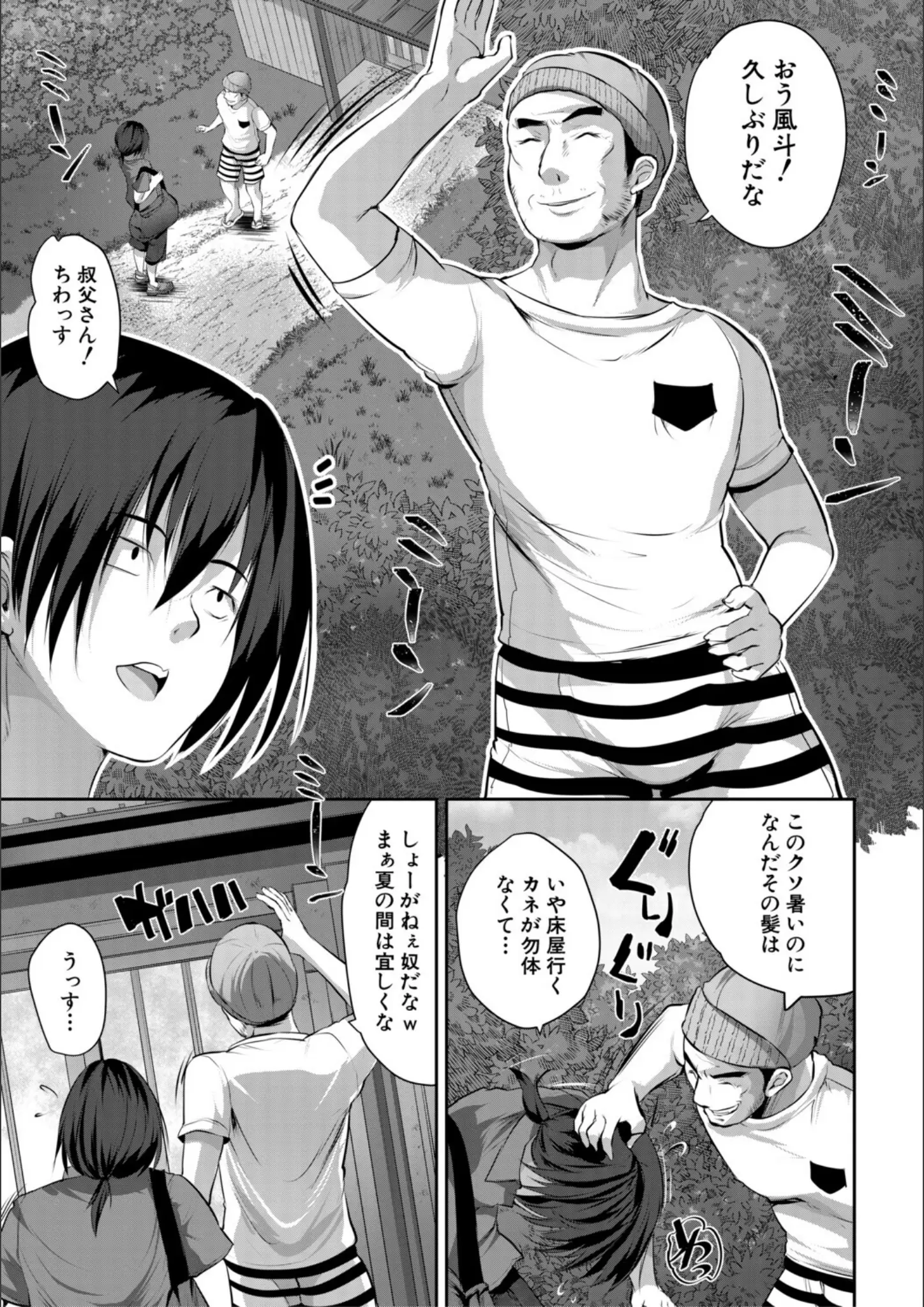 創田ぐみ・MUJIN編集部の画像（b104atint02524）#4