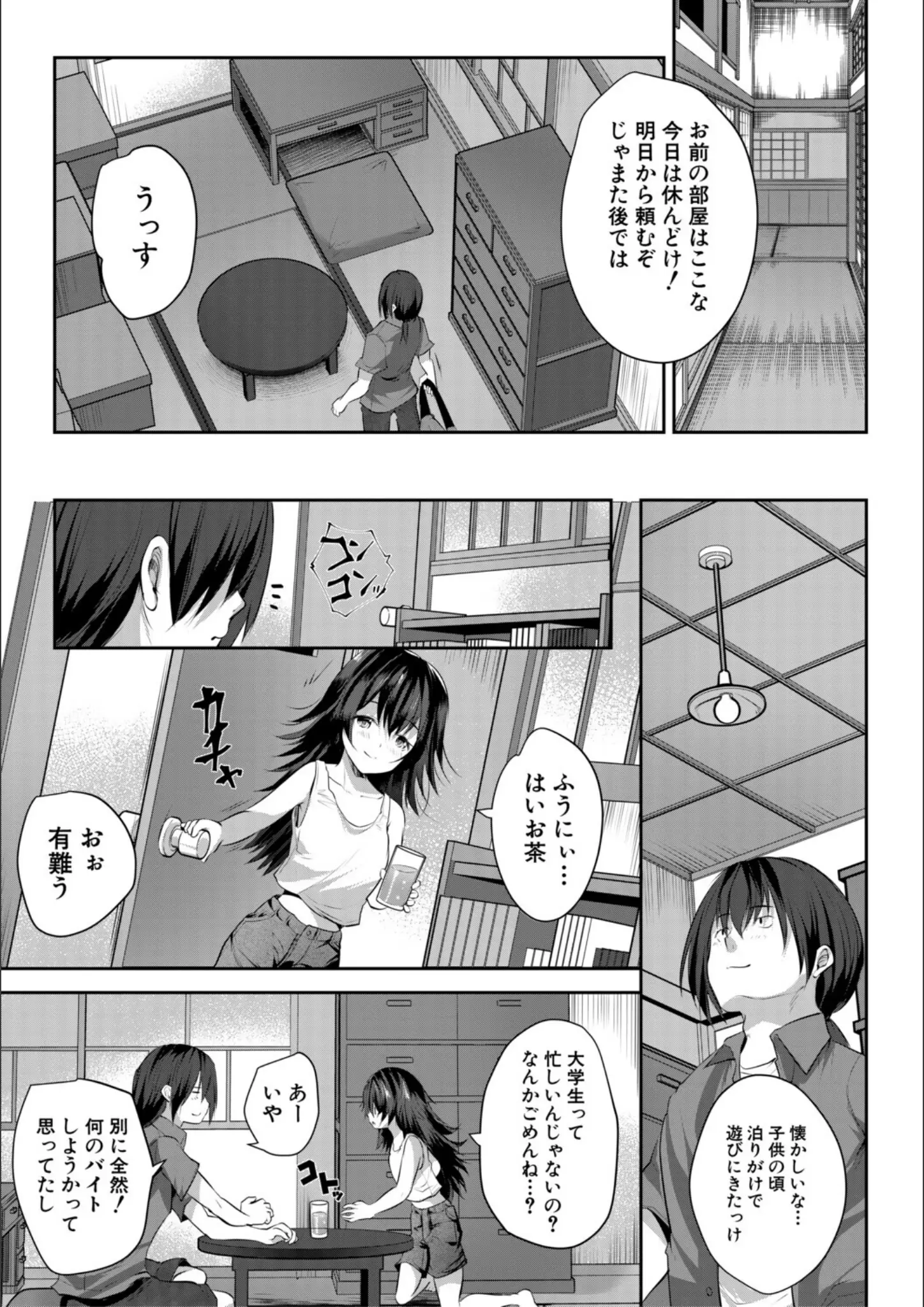 創田ぐみ・MUJIN編集部の画像（b104atint02524）#5