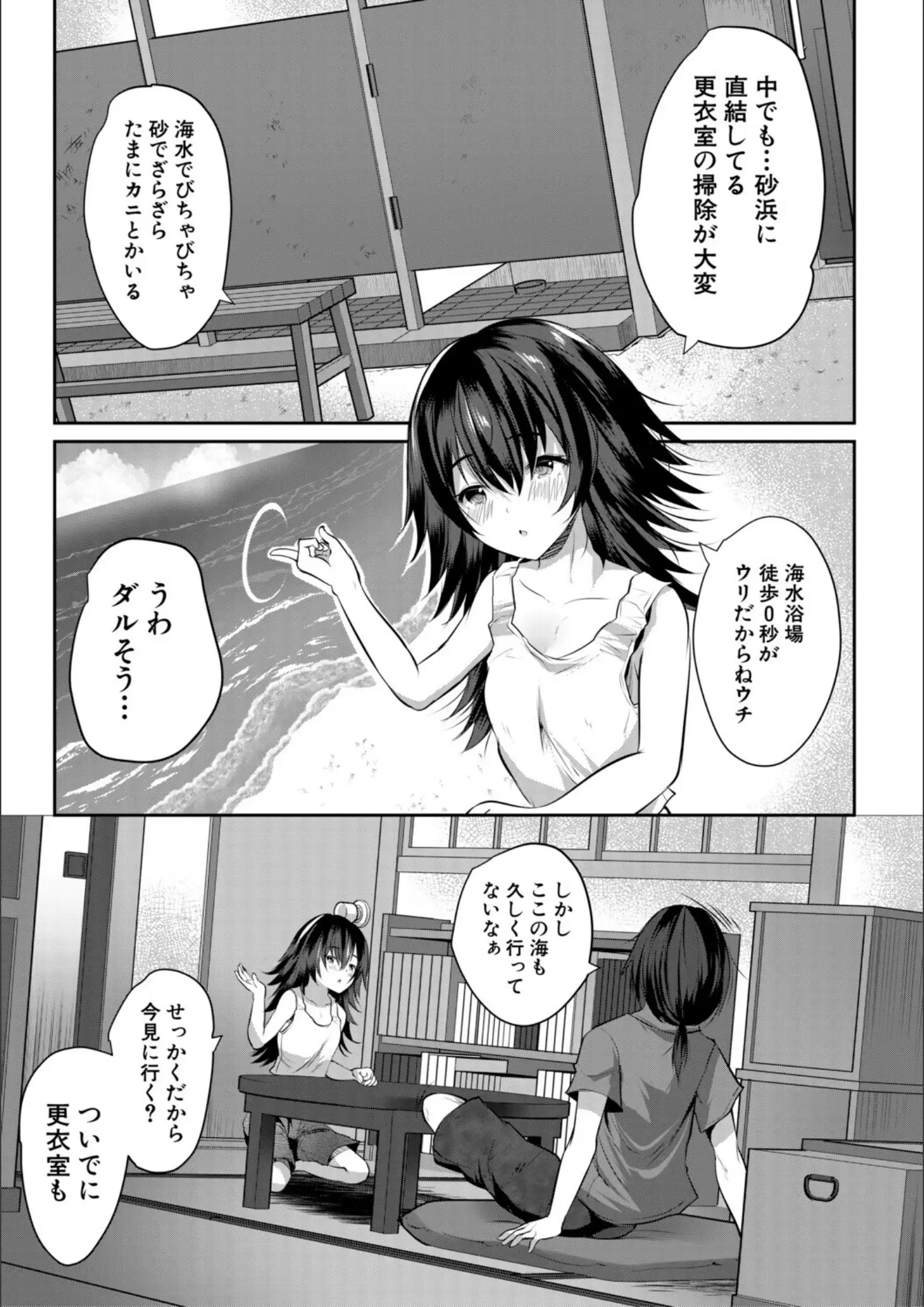 創田ぐみ・MUJIN編集部の画像（b104atint02524）#6