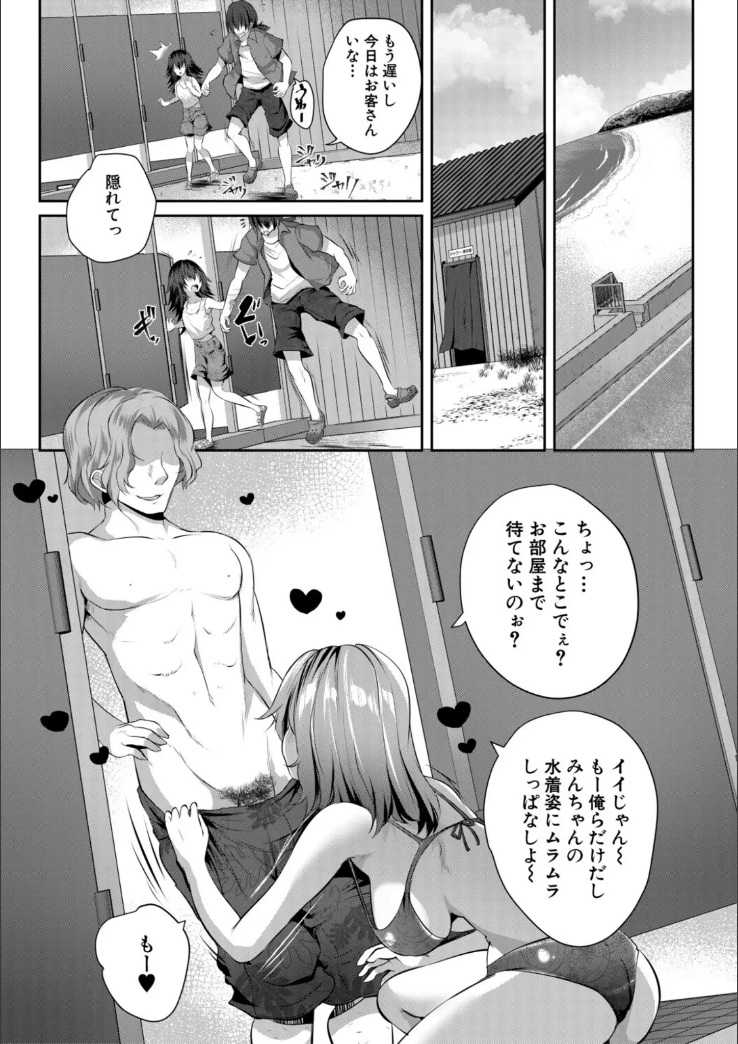 創田ぐみ・MUJIN編集部の水着・フェラ画像（b104atint02524）#7