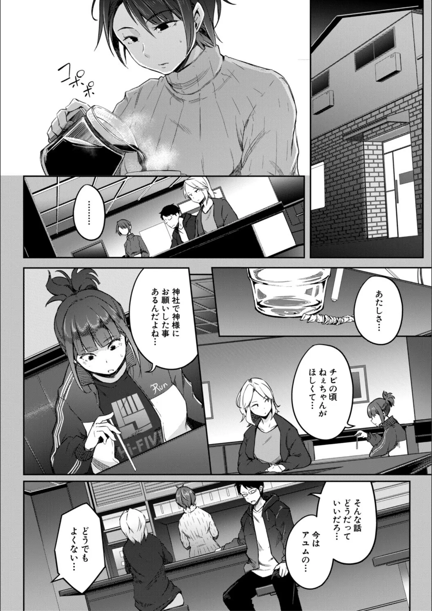 ポリウレたん・MUJIN編集部の画像（b104atint02525）#10