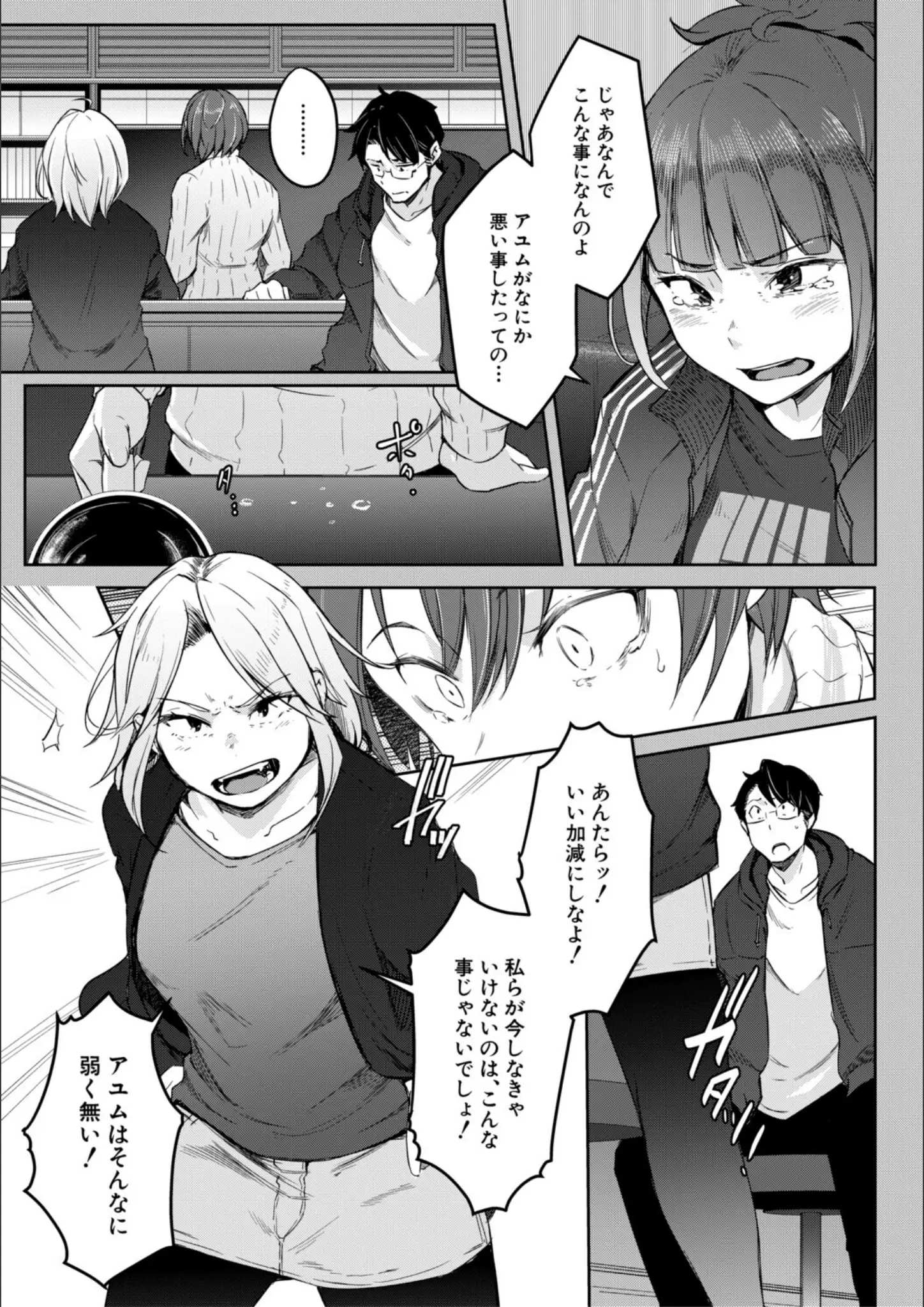 ポリウレたん・MUJIN編集部のパンスト・タイツ画像（b104atint02525）#11