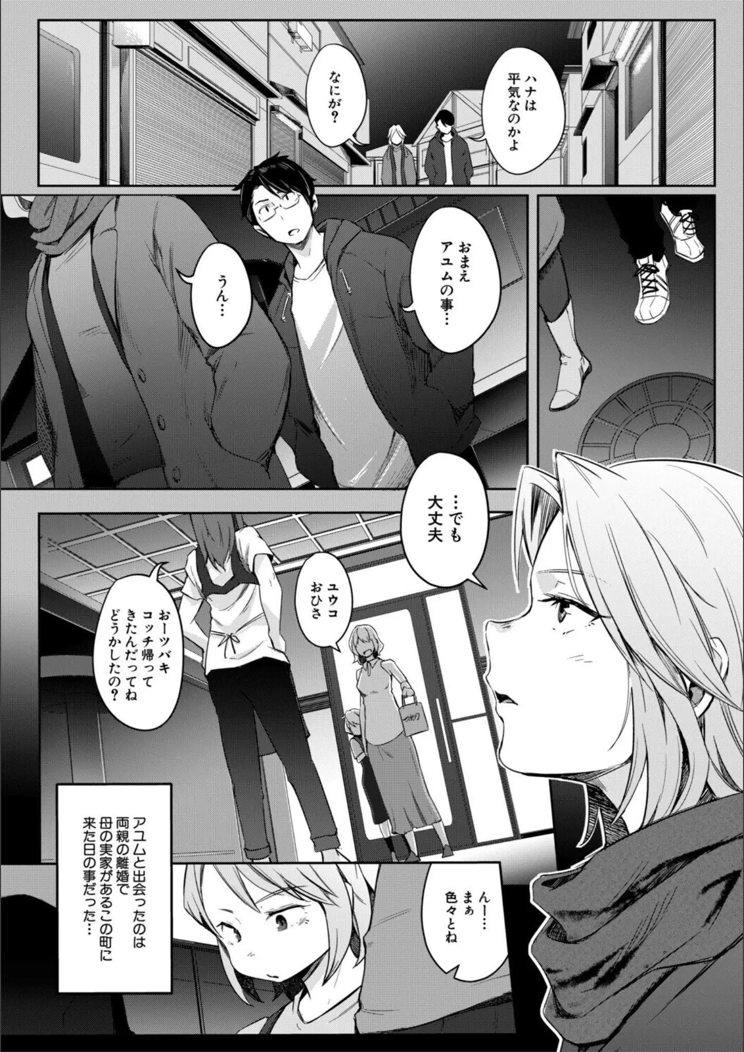 ポリウレたん・MUJIN編集部の画像（b104atint02525）#12