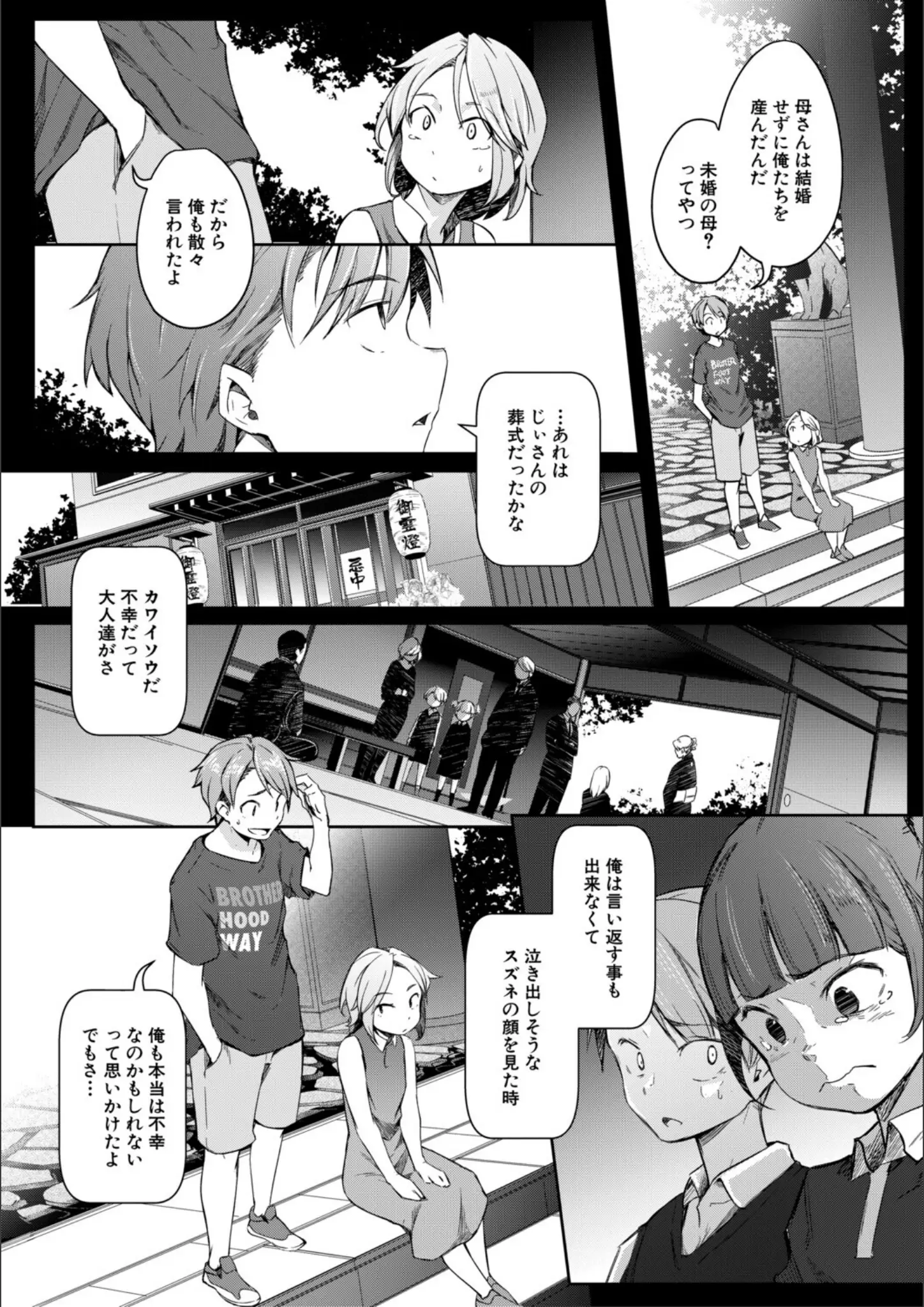 ポリウレたん・MUJIN編集部のロリ系・和服・浴衣画像（b104atint02525）#14