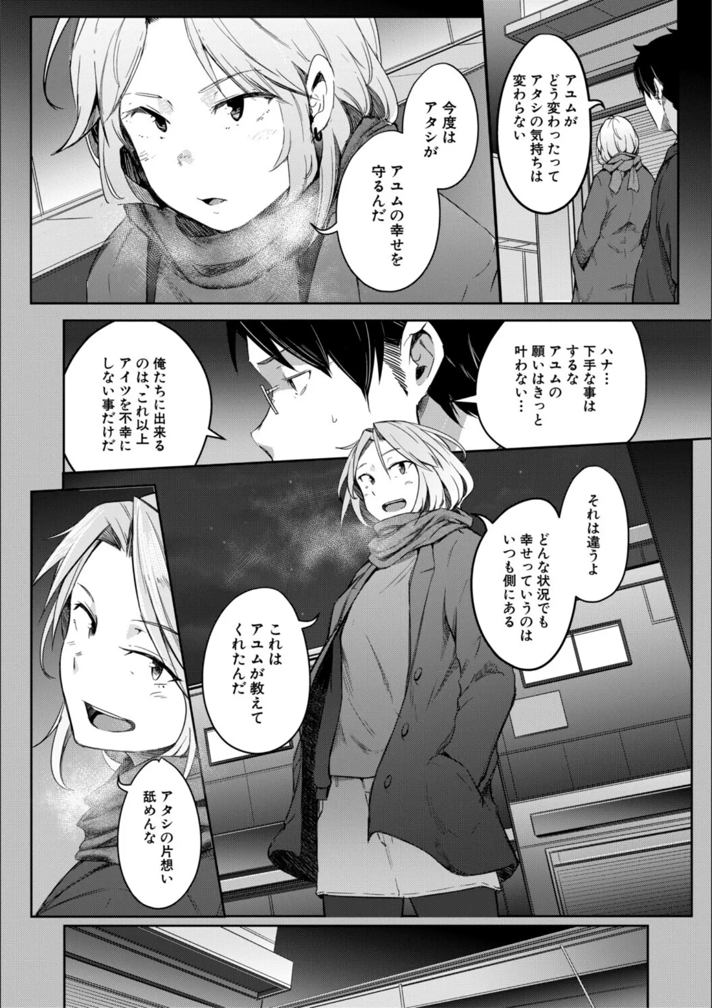 ポリウレたん・MUJIN編集部の画像（b104atint02525）#15