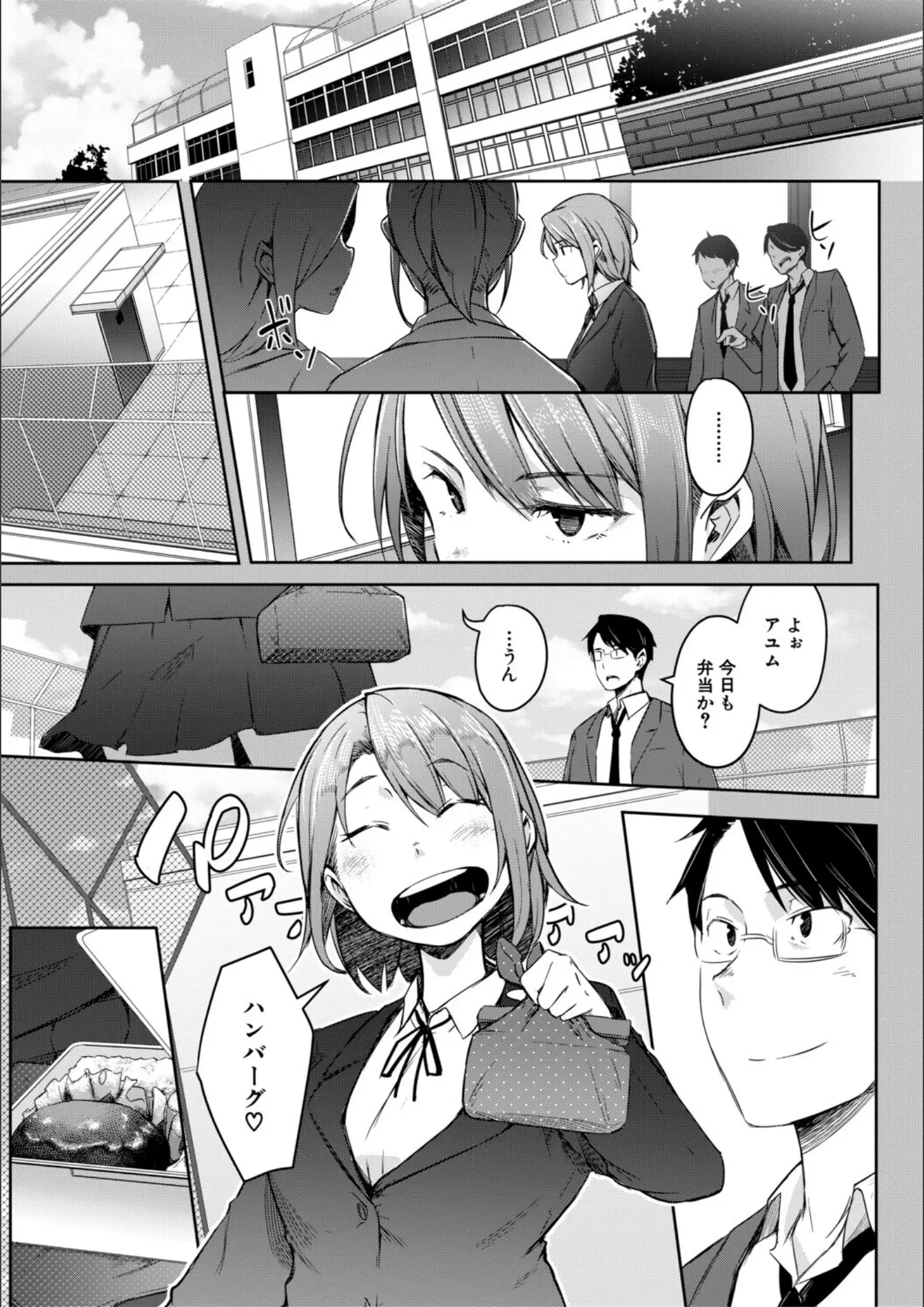ポリウレたん・MUJIN編集部の女子校生画像（b104atint02525）#16
