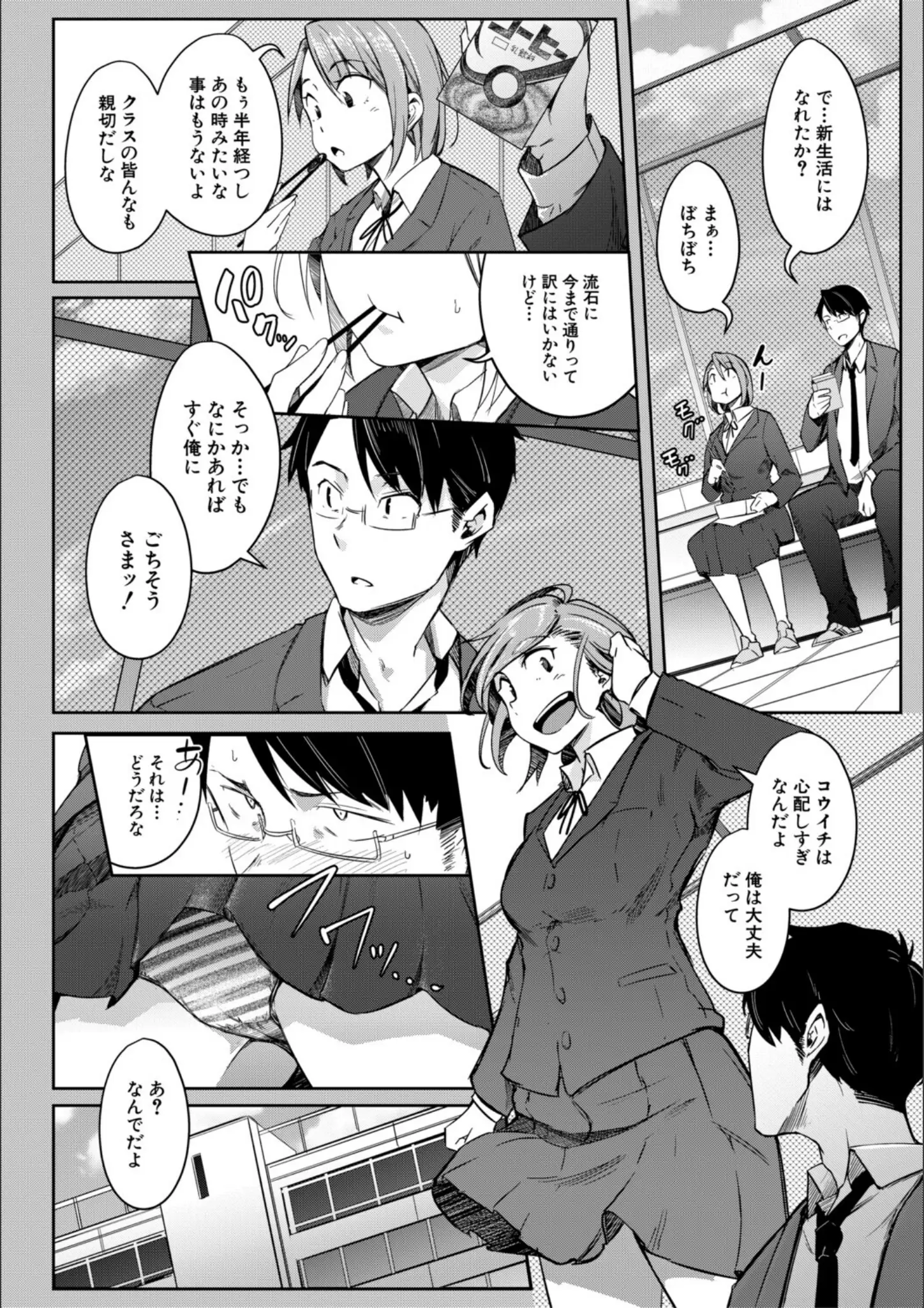 ポリウレたん・MUJIN編集部のパンチラ・女子校生画像（b104atint02525）#17