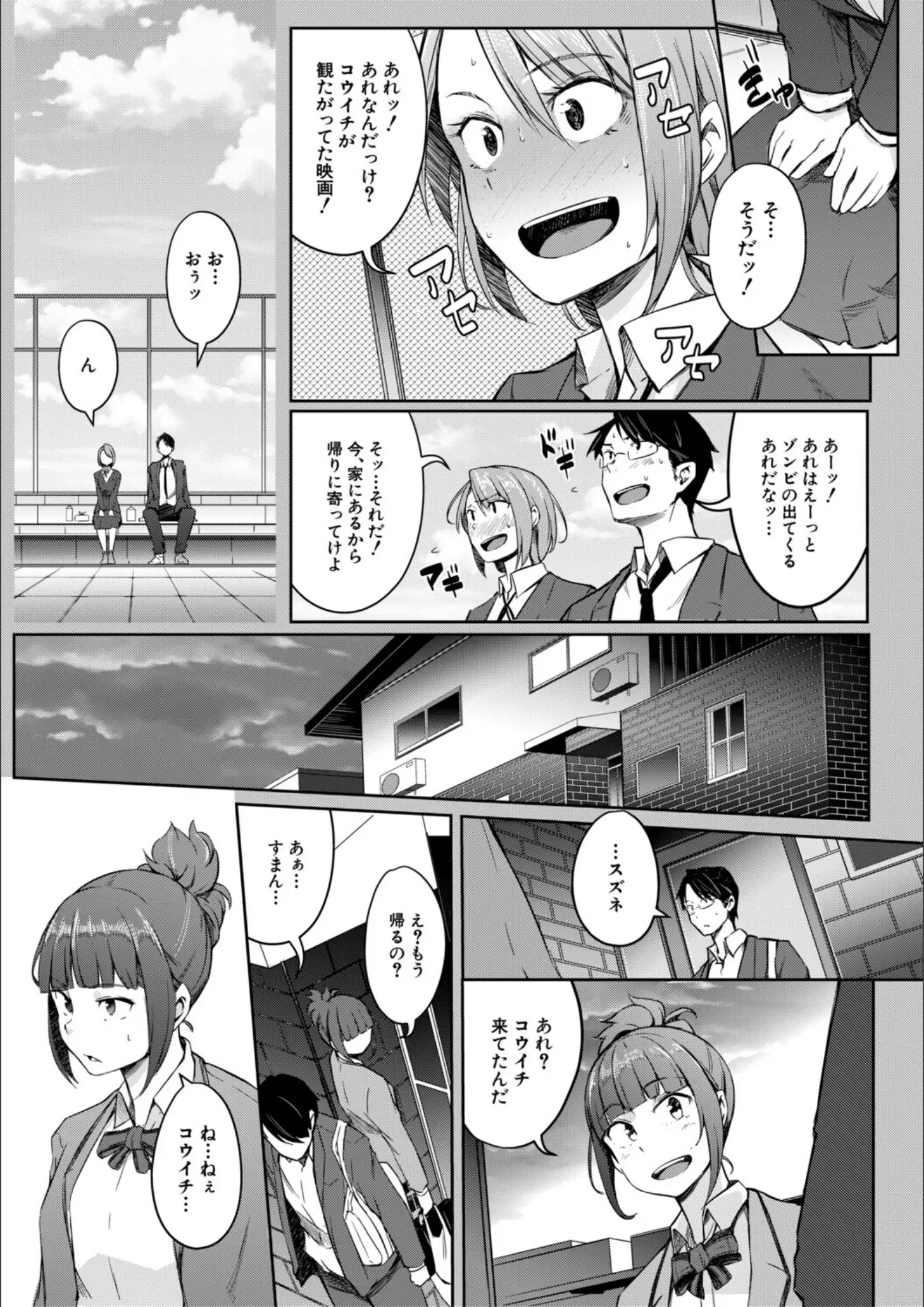 ポリウレたん・MUJIN編集部の女子校生画像（b104atint02525）#18