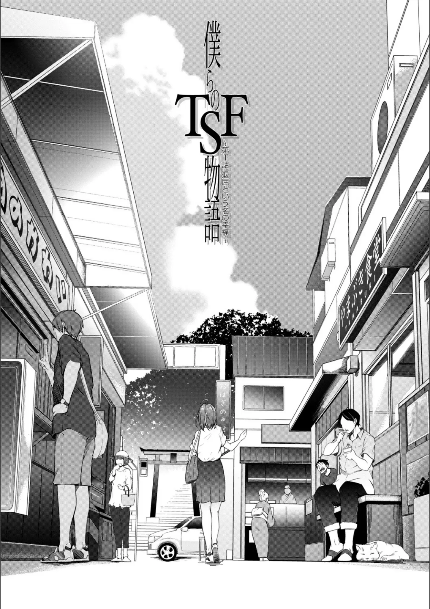 ポリウレたん・MUJIN編集部の画像（b104atint02525）#2