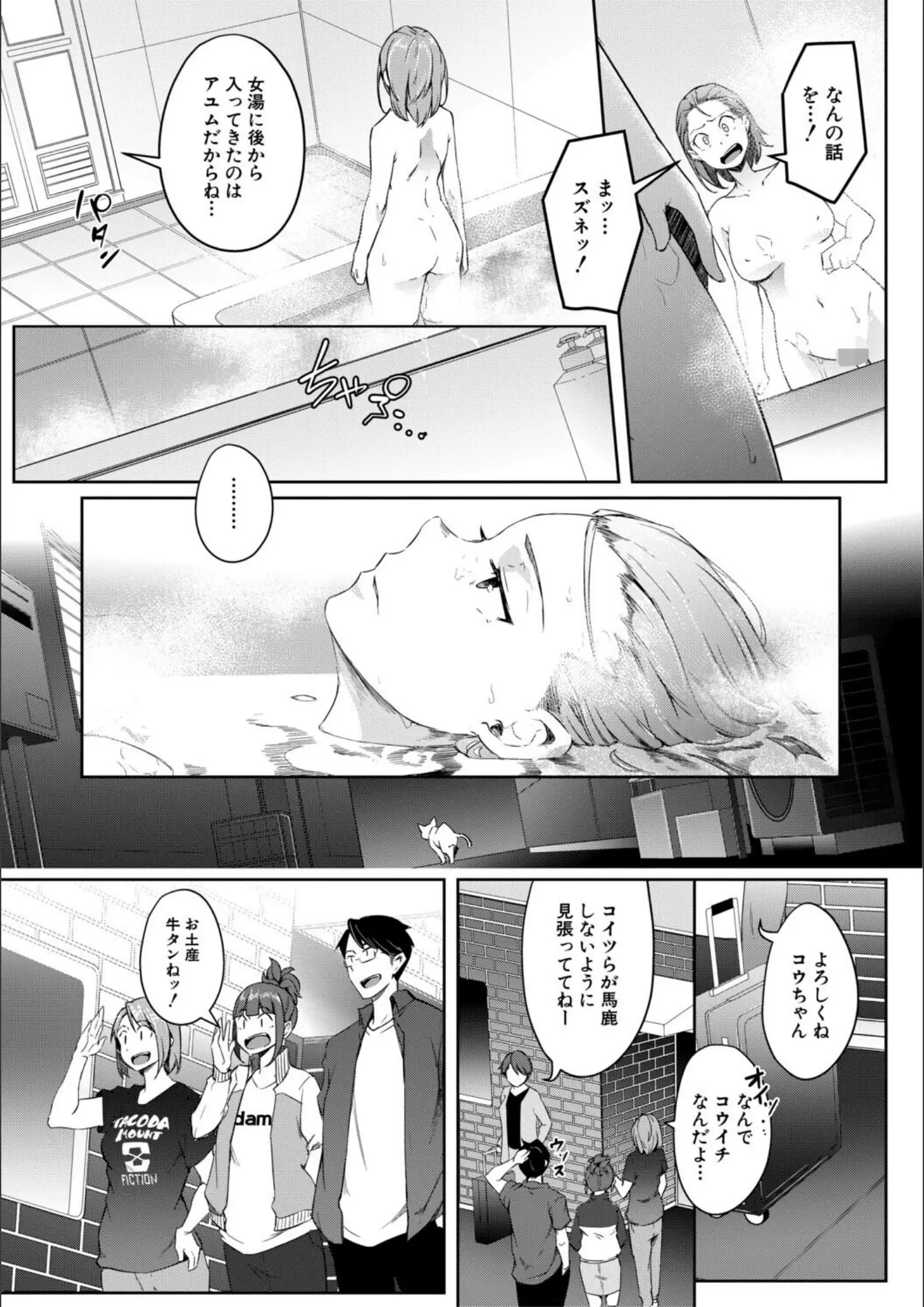 ポリウレたん・MUJIN編集部の画像（b104atint02525）#20