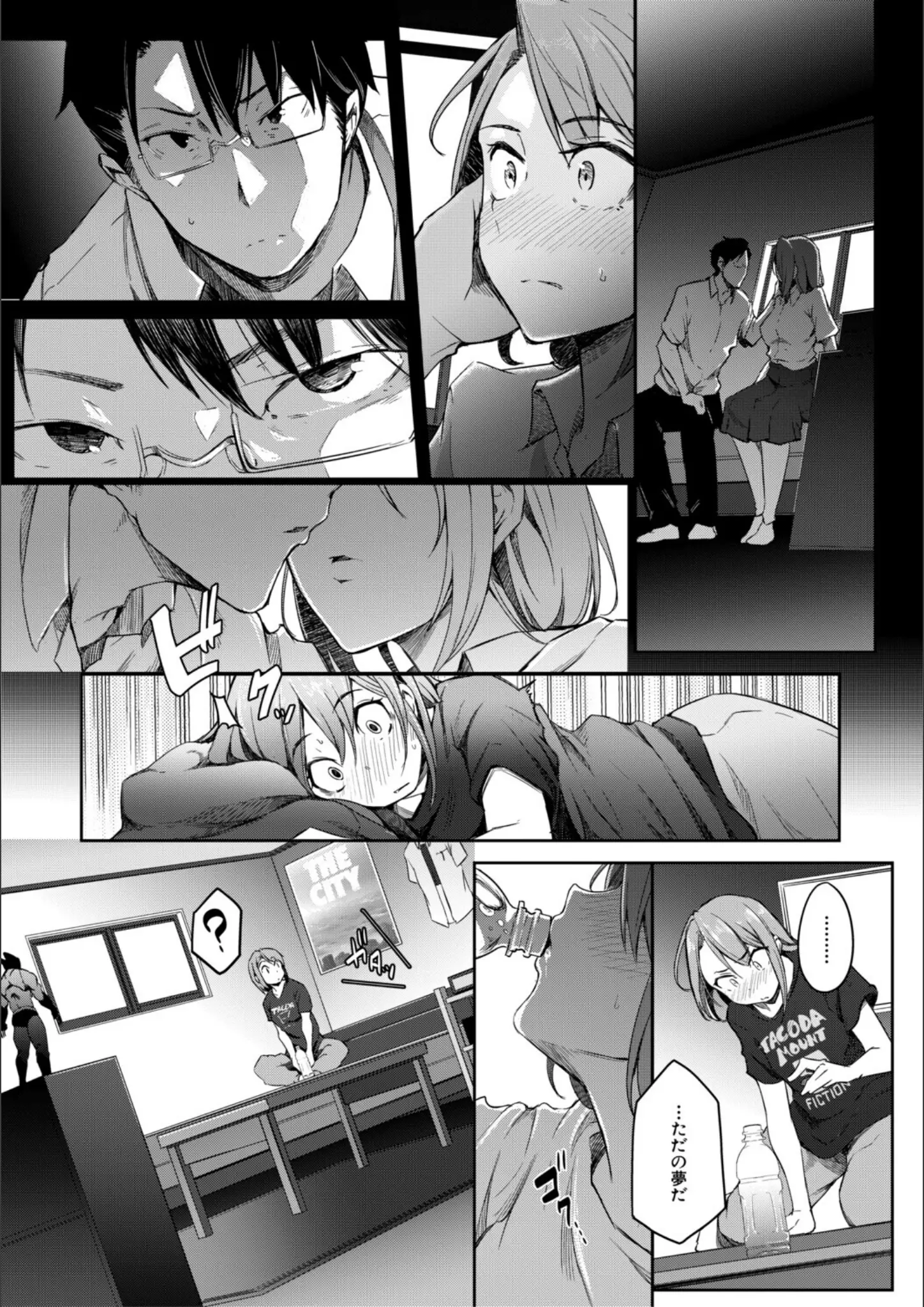 ポリウレたん・MUJIN編集部のキス画像（b104atint02525）#22
