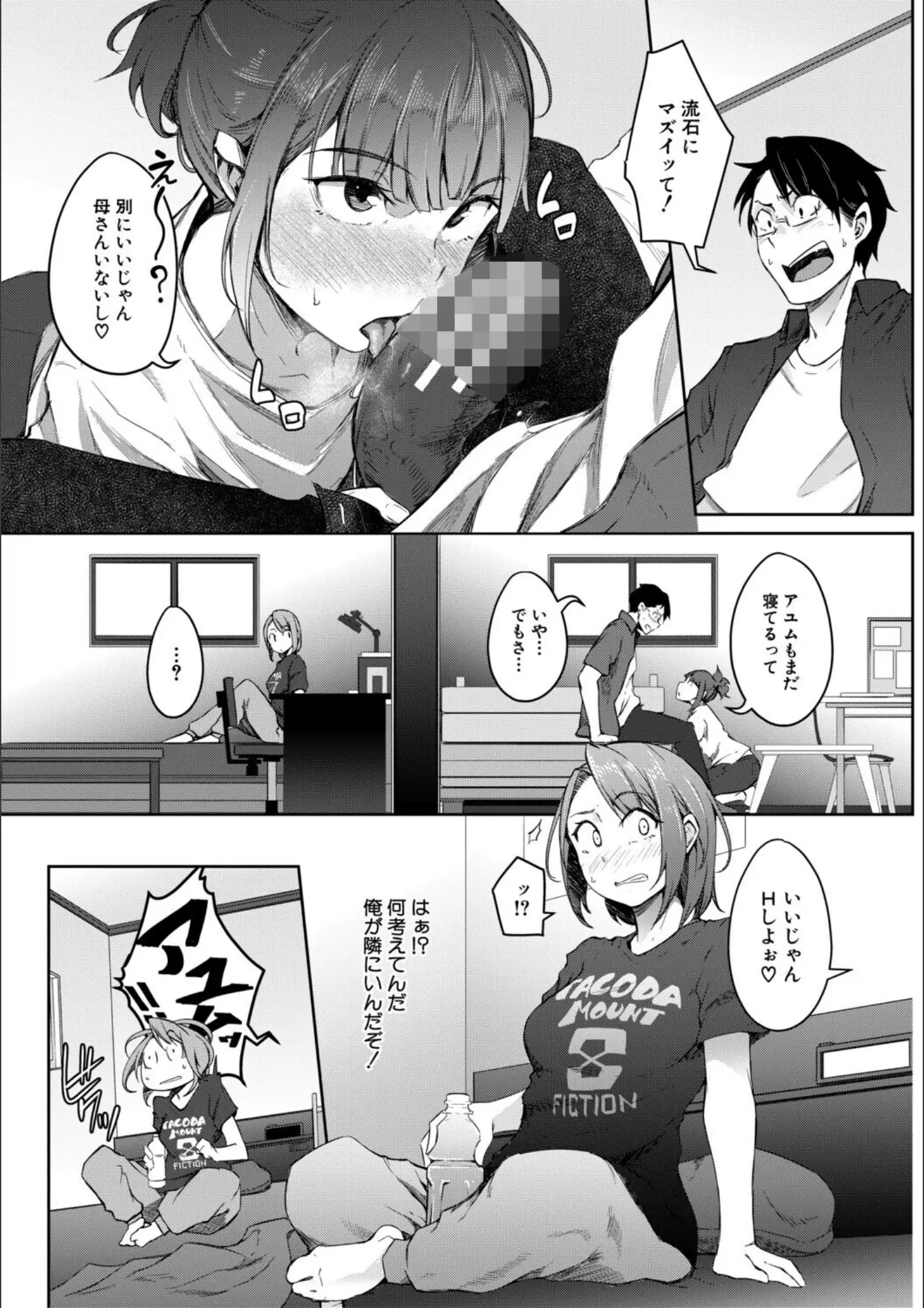 ポリウレたん・MUJIN編集部のフェラ画像（b104atint02525）#23
