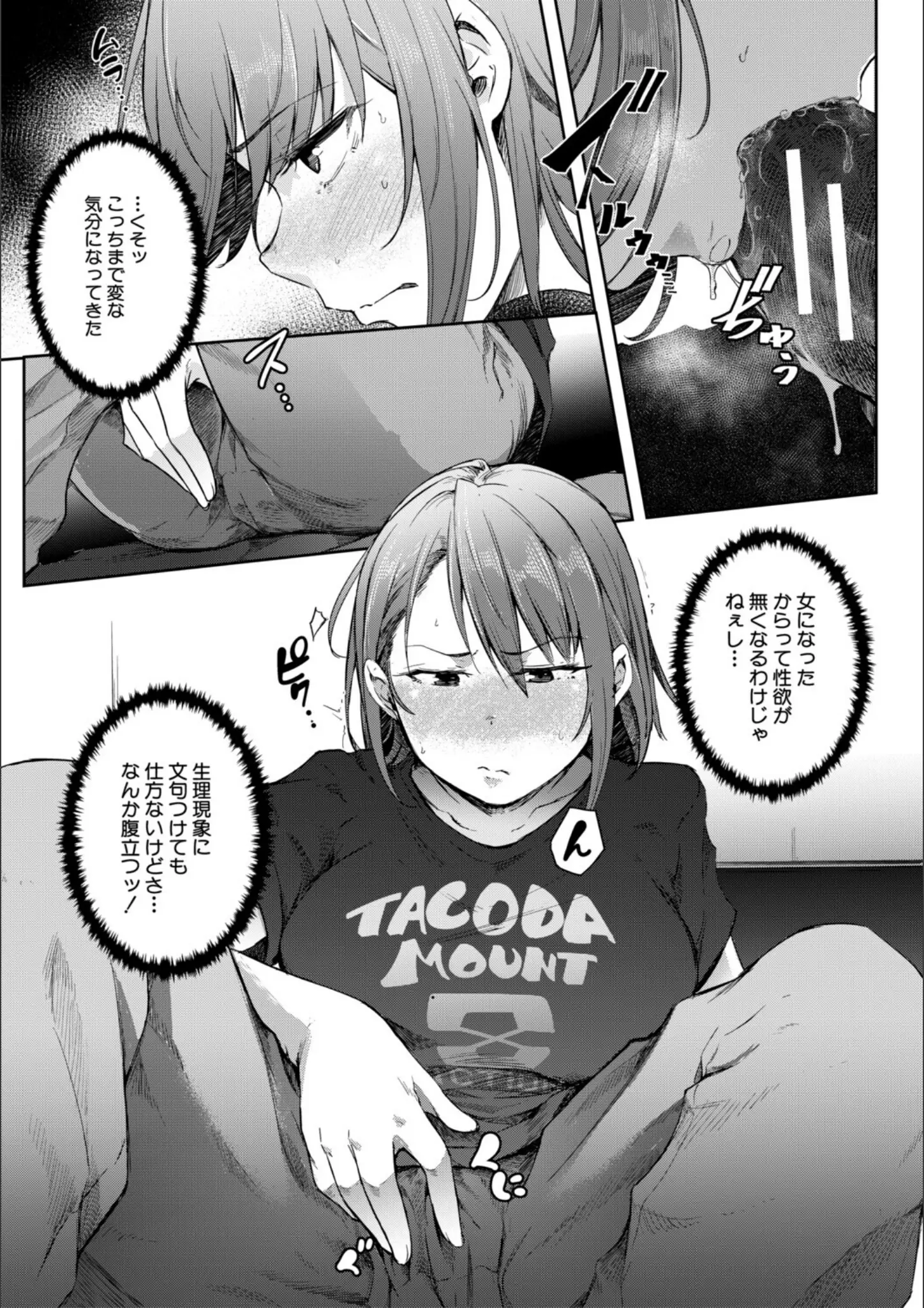 ポリウレたん・MUJIN編集部のフェラ画像（b104atint02525）#25