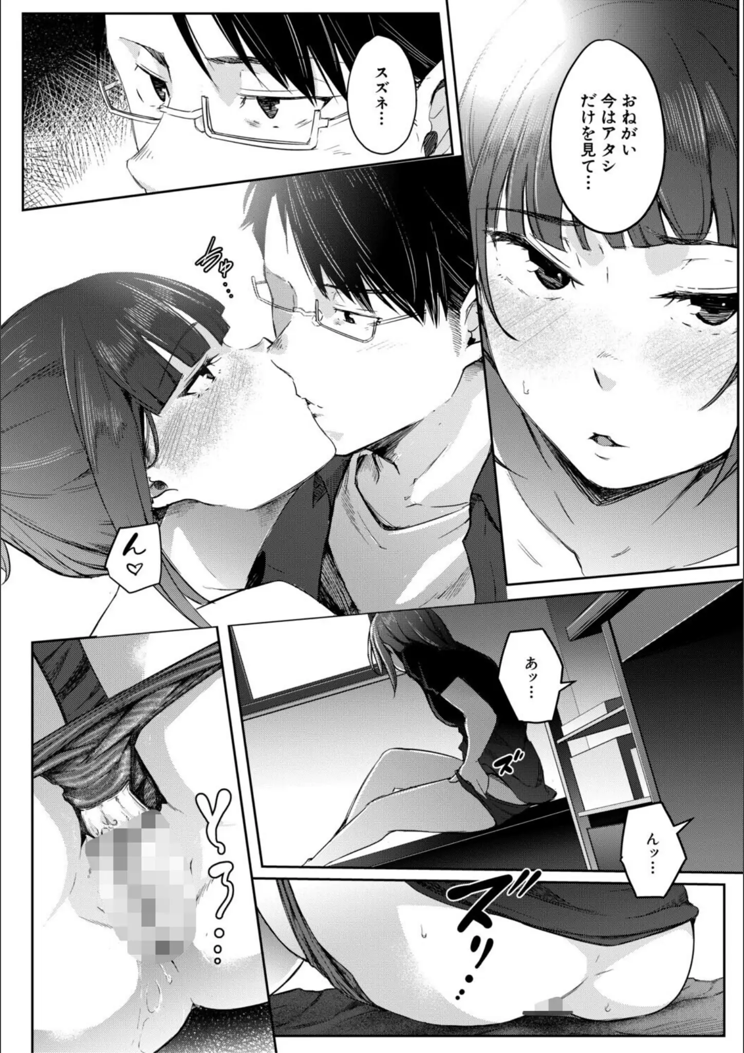 ポリウレたん・MUJIN編集部のキス・オナニー画像（b104atint02525）#27