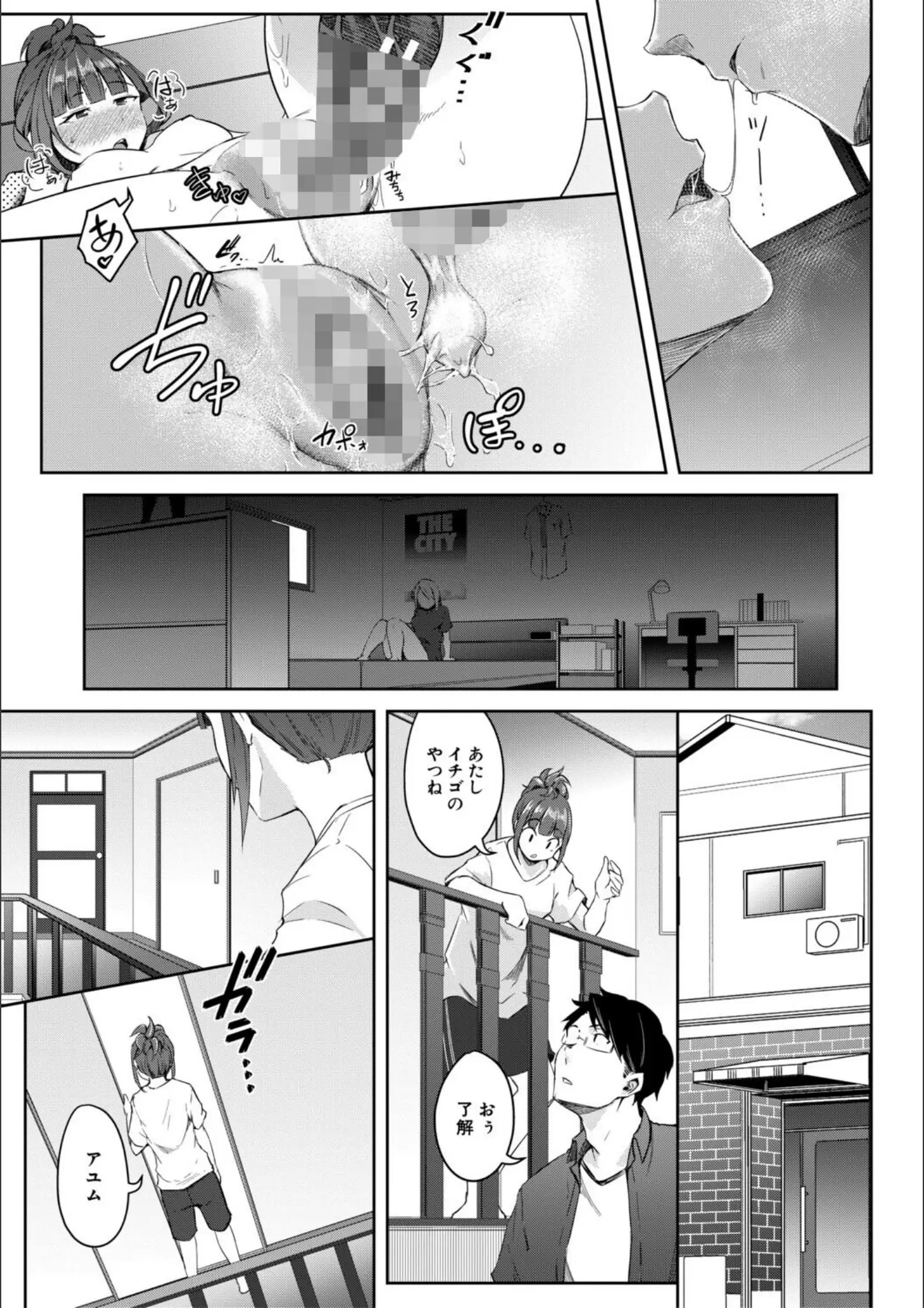 ポリウレたん・MUJIN編集部のバイブ・ローター・電マ・キス画像（b104atint02525）#40