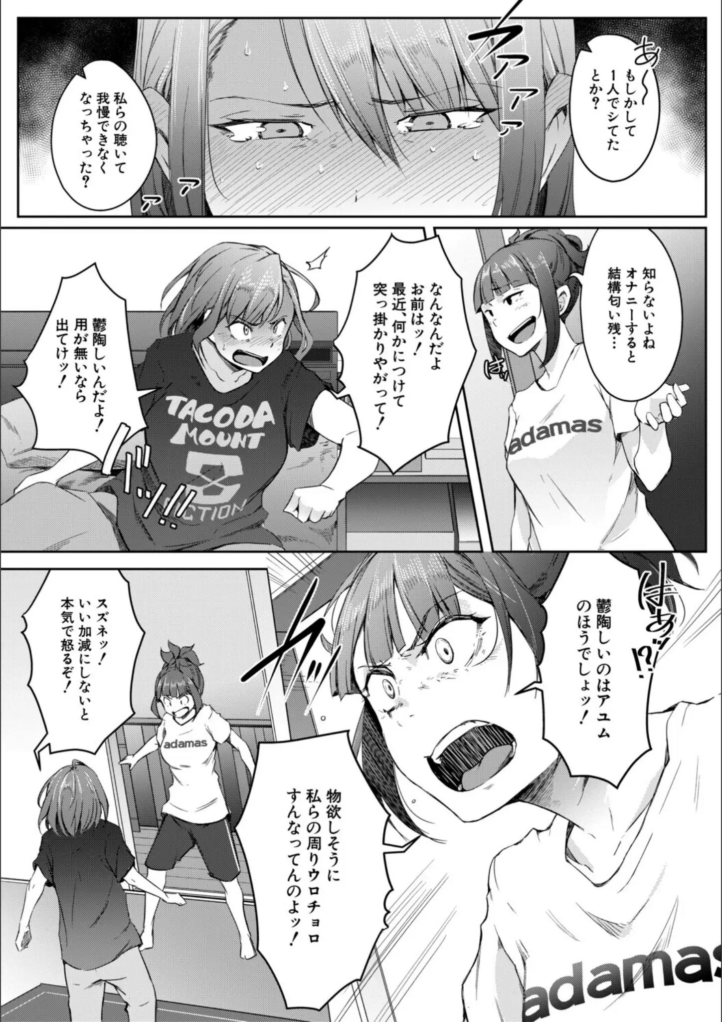 ポリウレたん・MUJIN編集部の画像（b104atint02525）#41