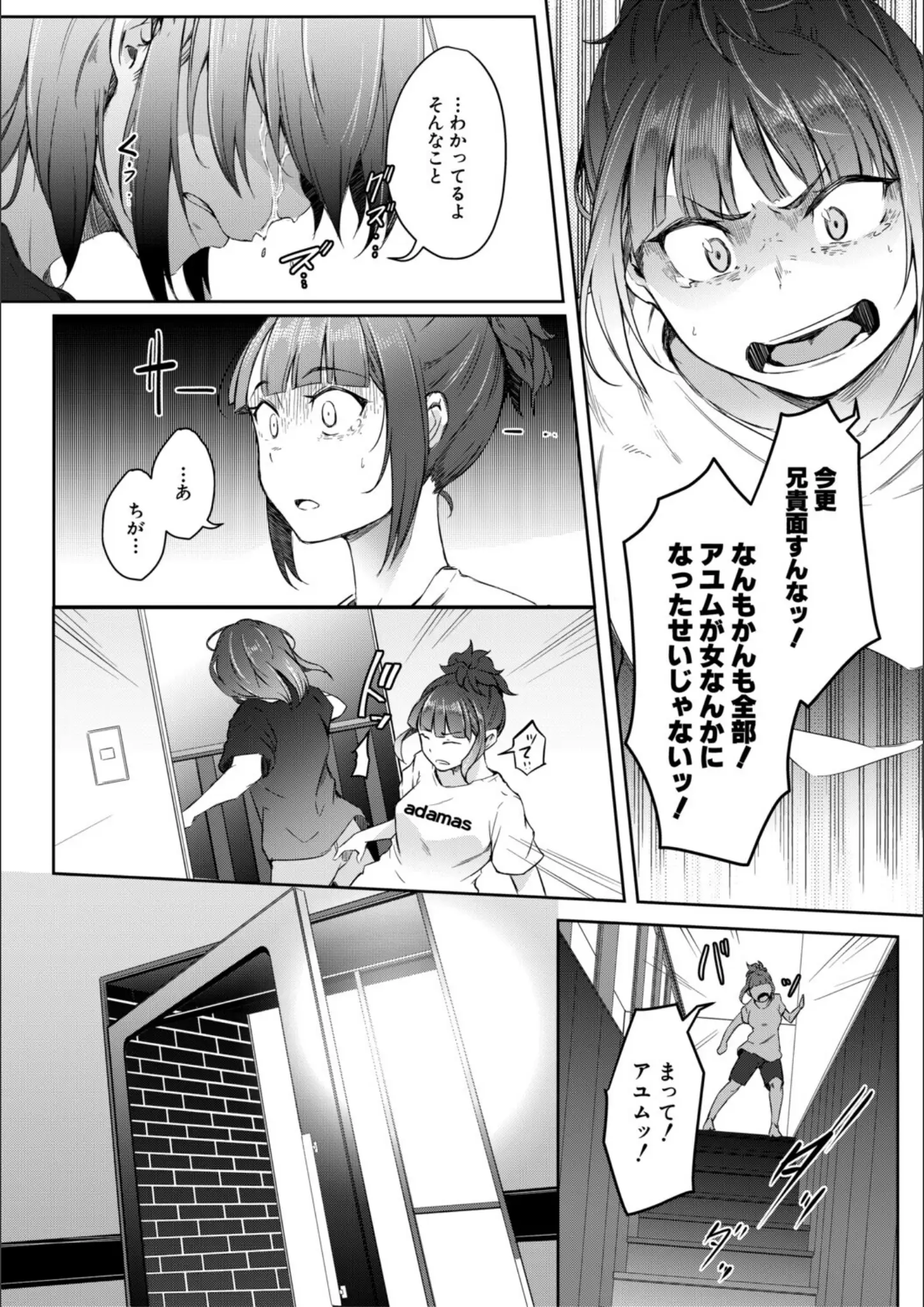 ポリウレたん・MUJIN編集部の画像（b104atint02525）#42