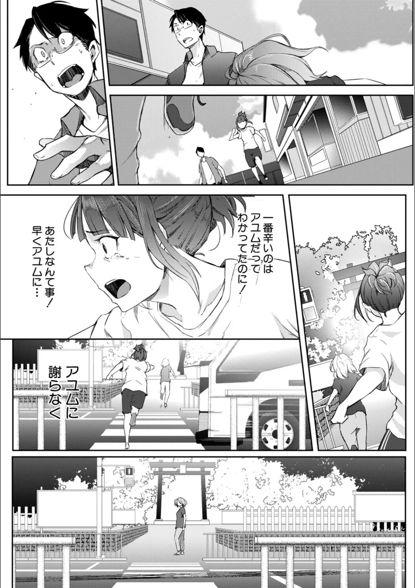 ポリウレたん・MUJIN編集部の画像（b104atint02525）#43
