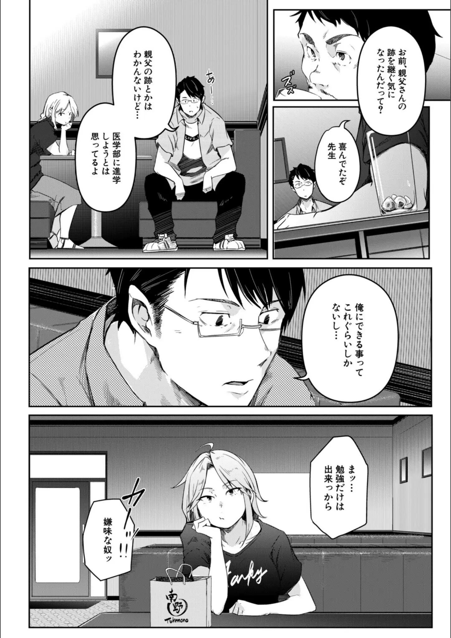 ポリウレたん・MUJIN編集部の画像（b104atint02525）#7