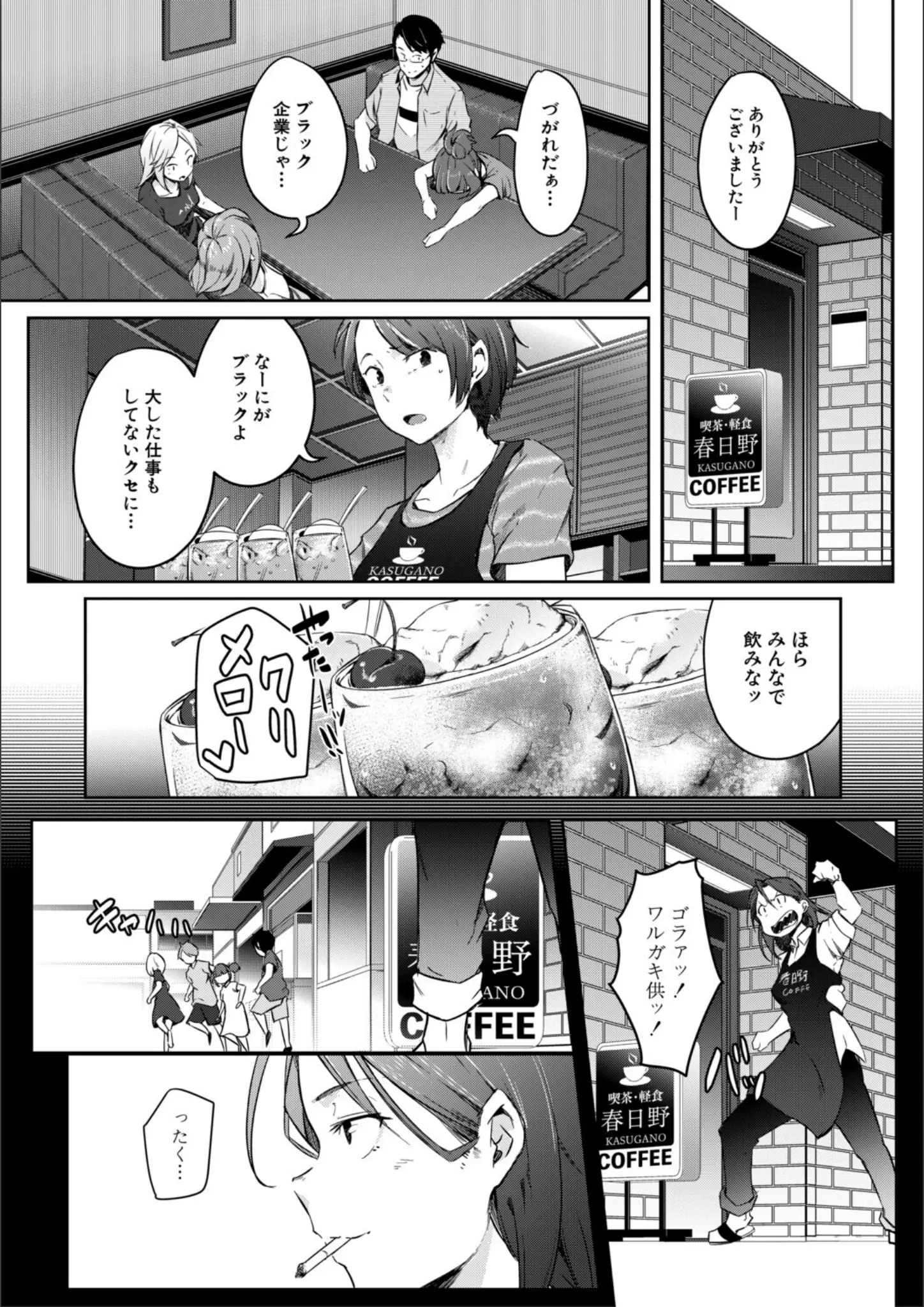 ポリウレたん・MUJIN編集部の画像（b104atint02525）#8