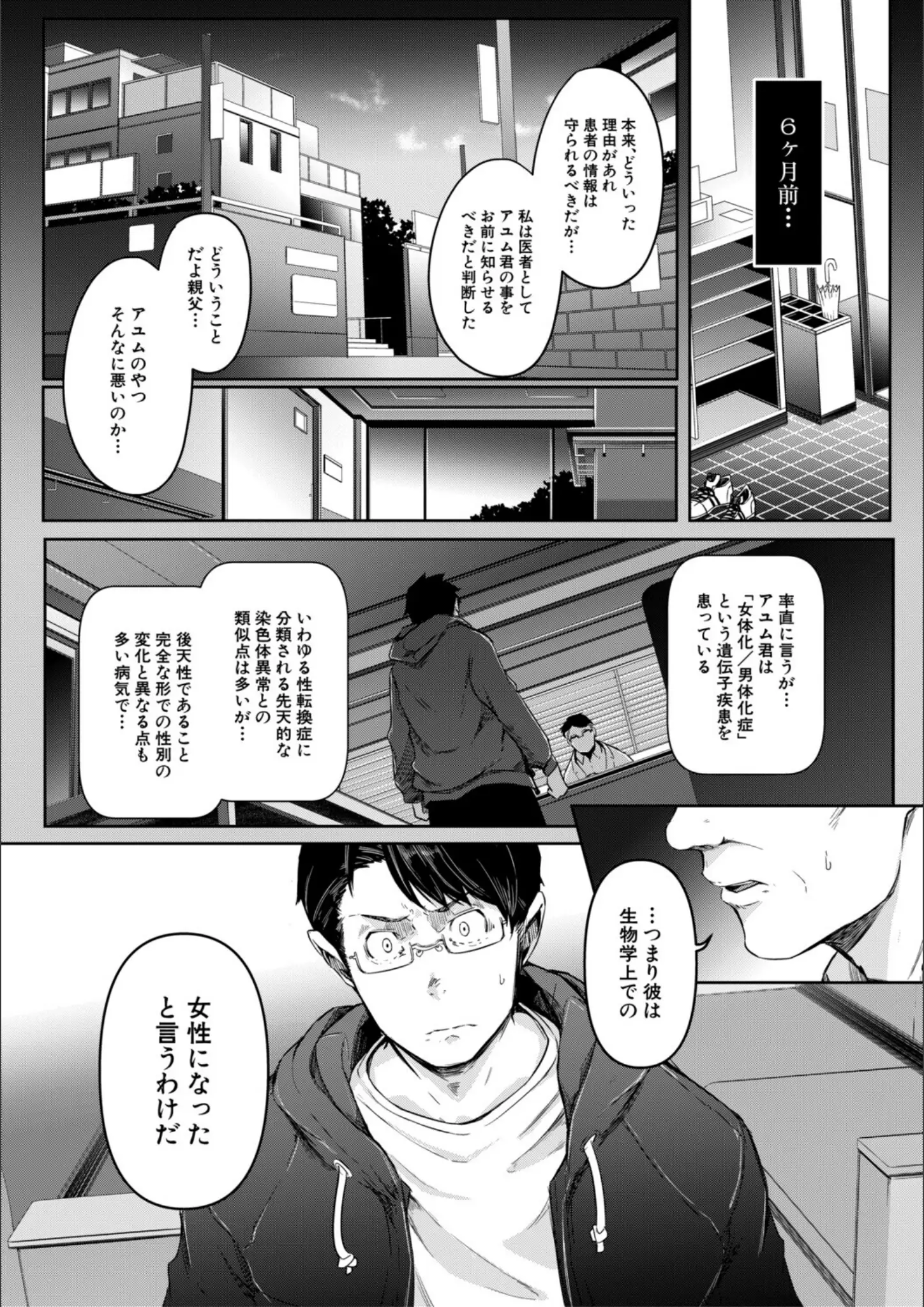 ポリウレたん・MUJIN編集部の画像（b104atint02525）#9