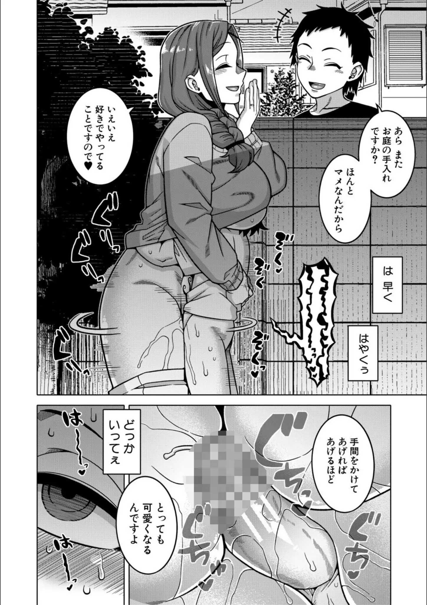 高津・MUJIN編集部の熟女画像（b104atint02542）#11