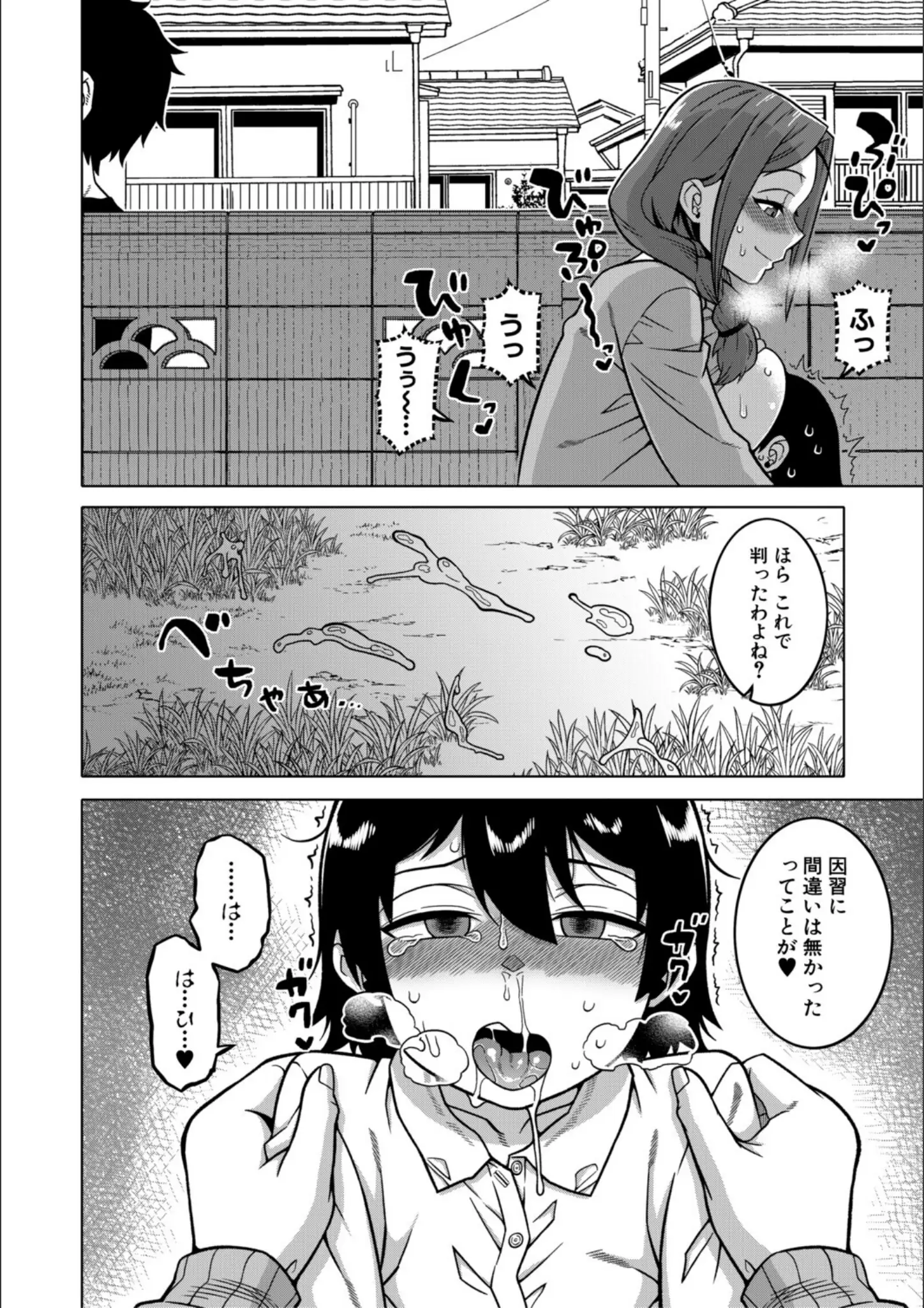 高津・MUJIN編集部の画像（b104atint02542）#13