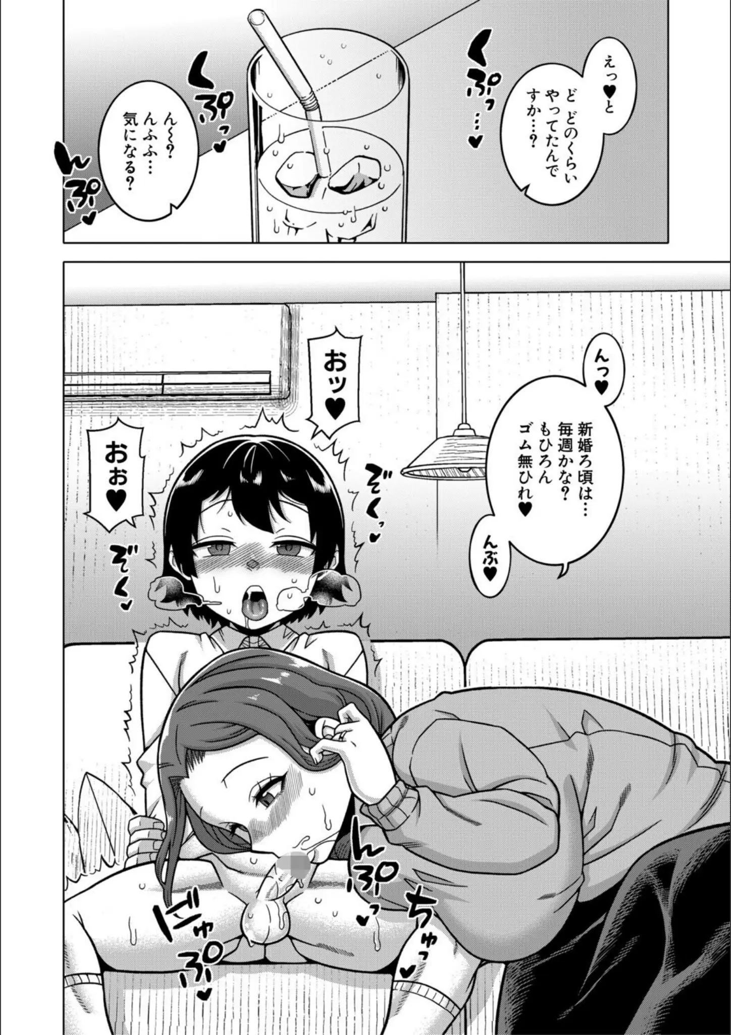 高津・MUJIN編集部のフェラ・熟女画像（b104atint02542）#15