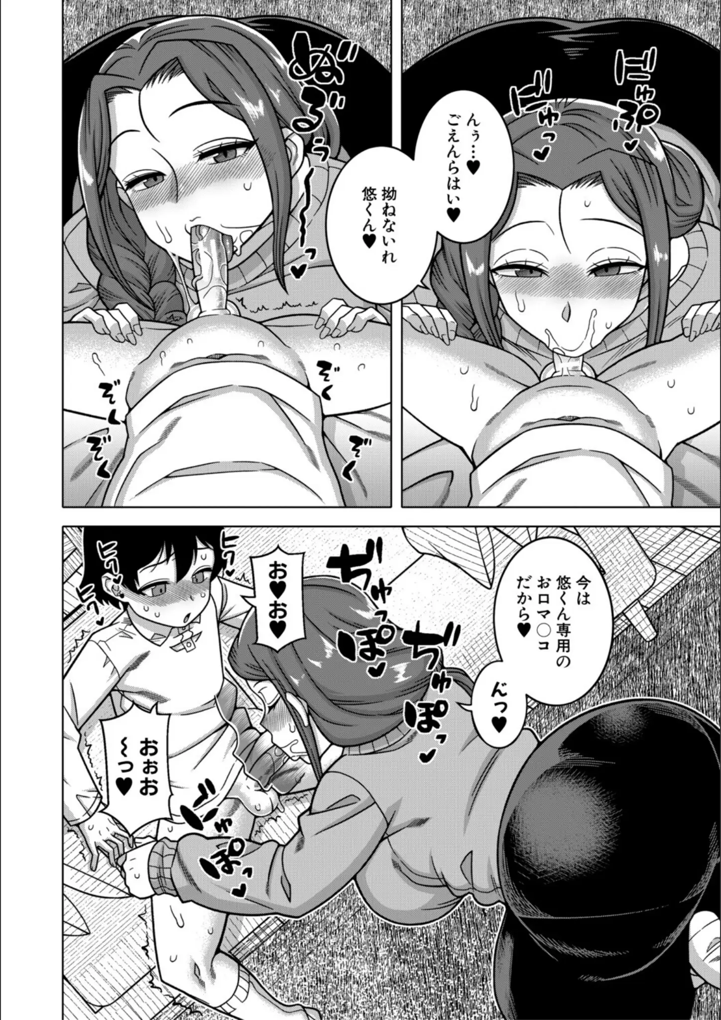 高津・MUJIN編集部の熟女・フェラ画像（b104atint02542）#16