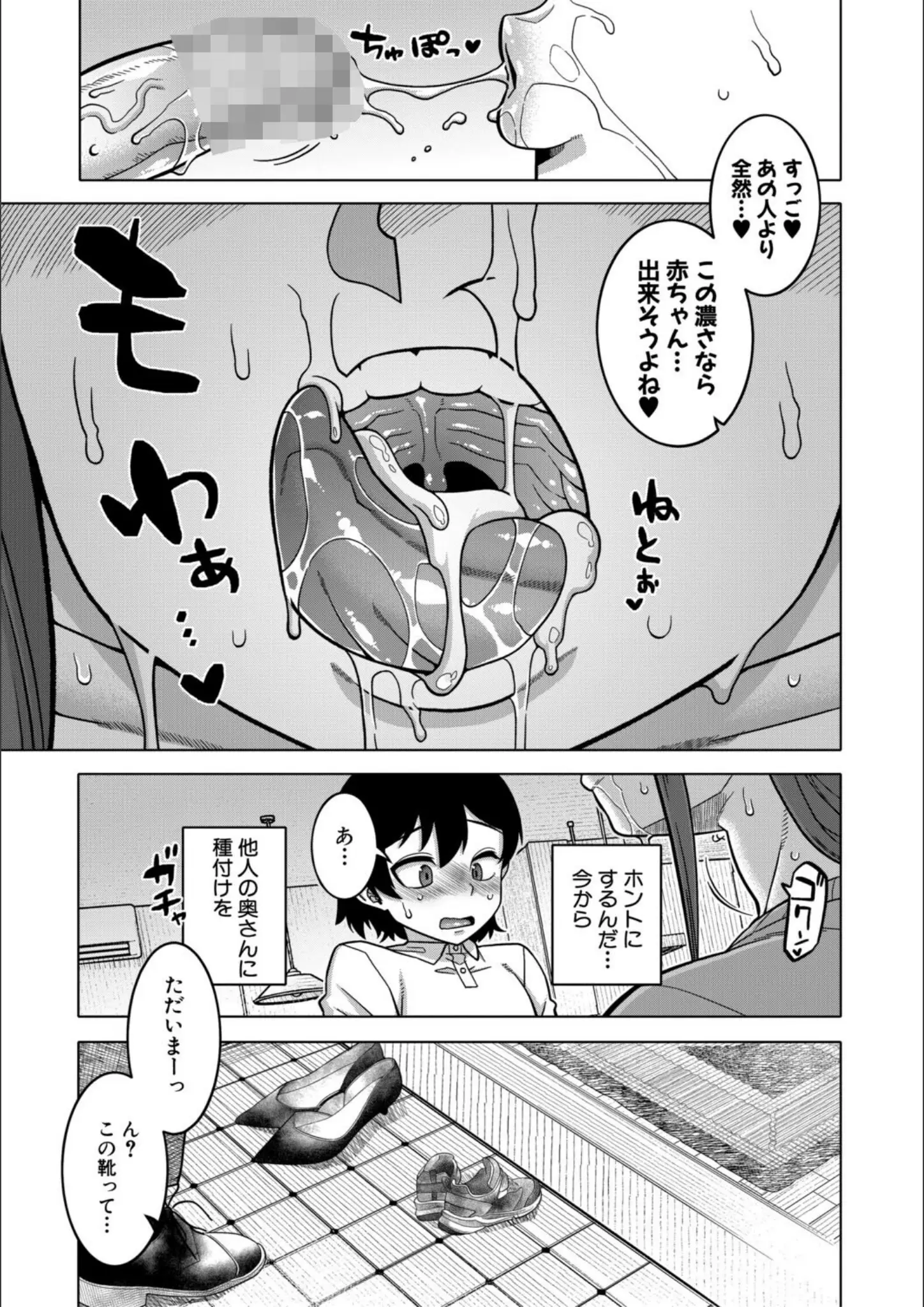 高津・MUJIN編集部のフェラ・顔射・ぶっかけ画像（b104atint02542）#19
