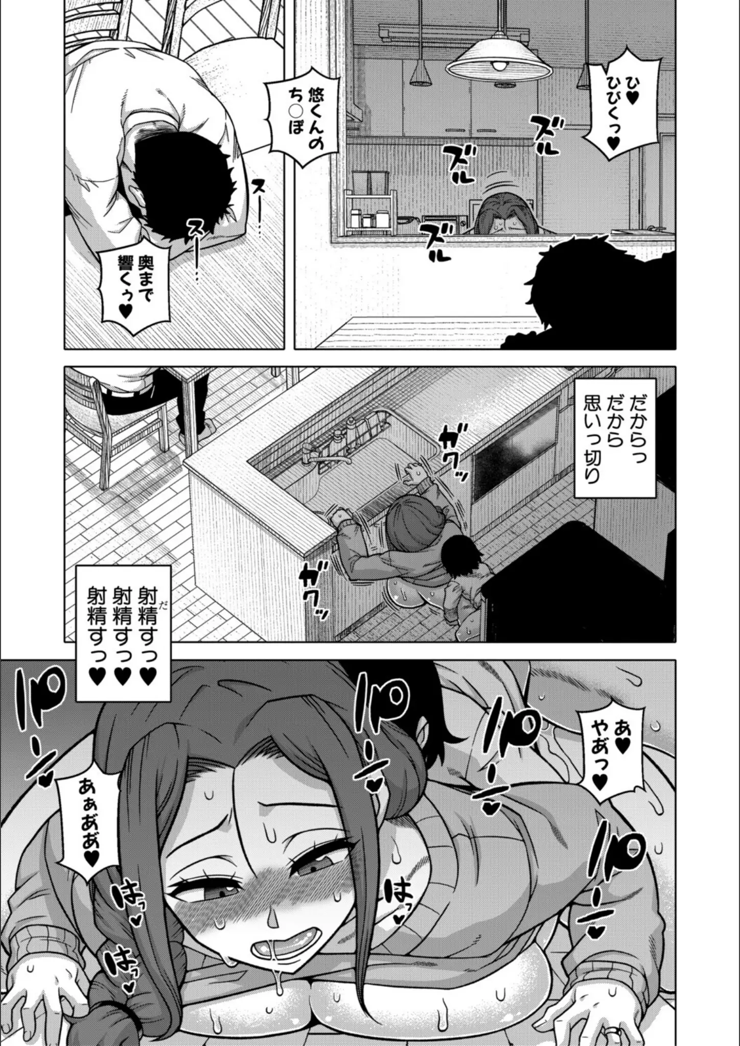 高津・MUJIN編集部のバック・熟女画像（b104atint02542）#24