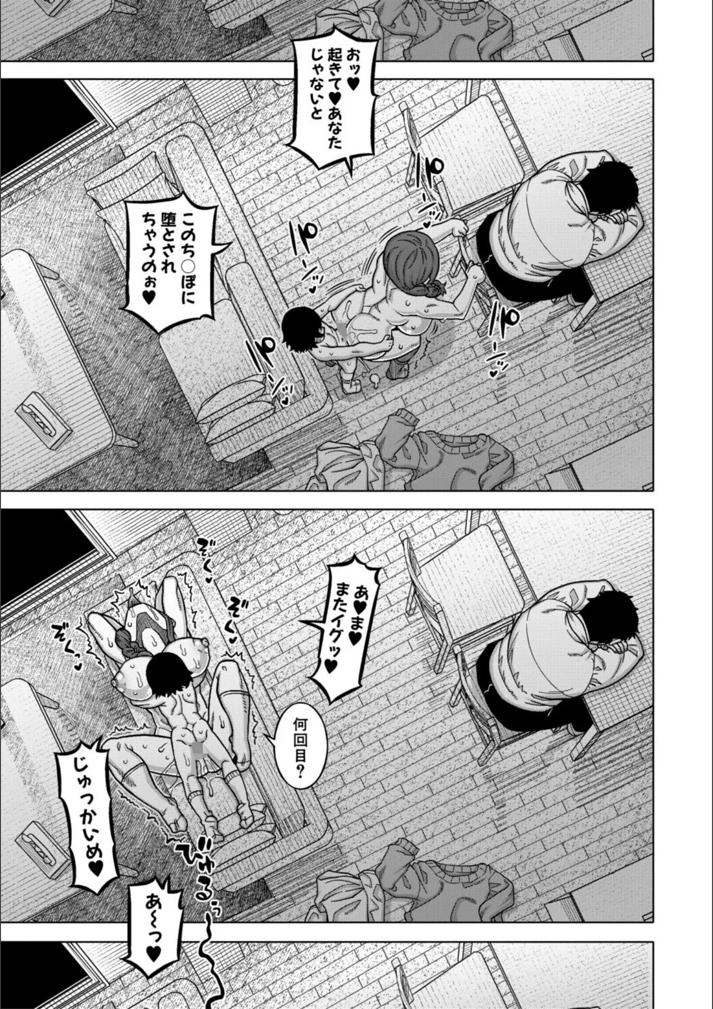高津・MUJIN編集部のバック・正常位画像（b104atint02542）#28