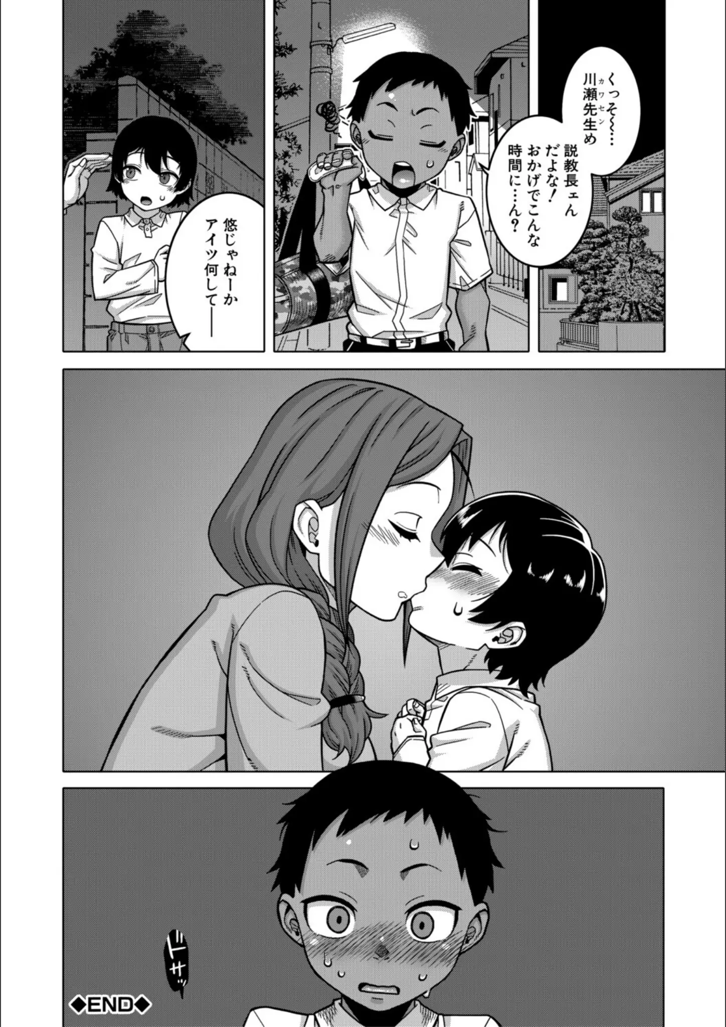 高津・MUJIN編集部のキス・日焼け画像（b104atint02542）#30