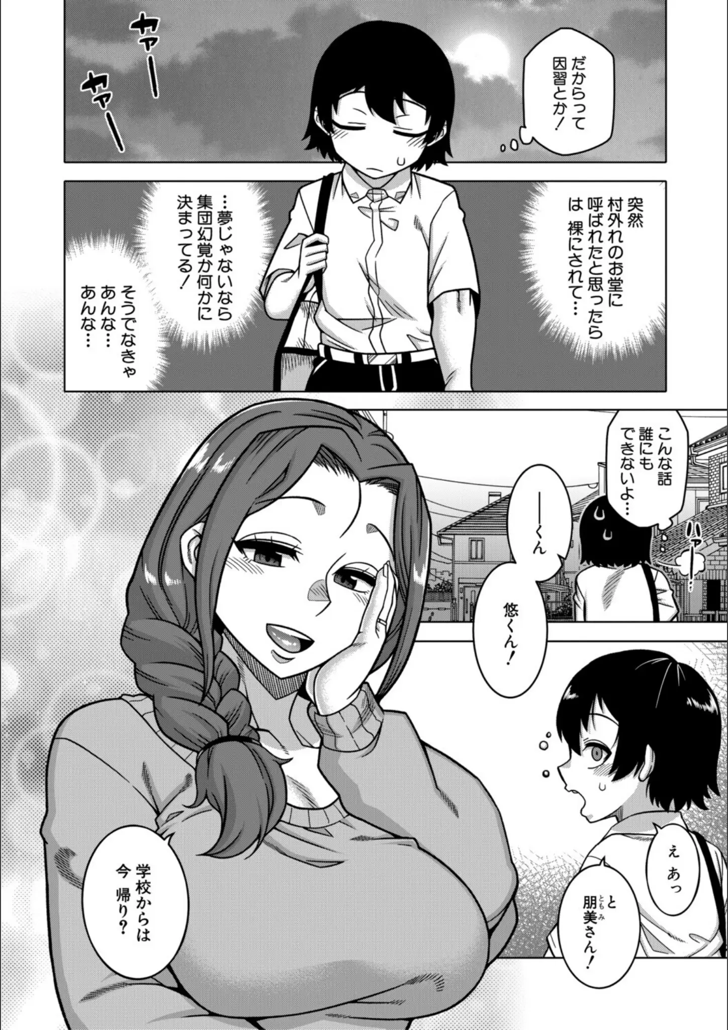 高津・MUJIN編集部の熟女画像（b104atint02542）#7