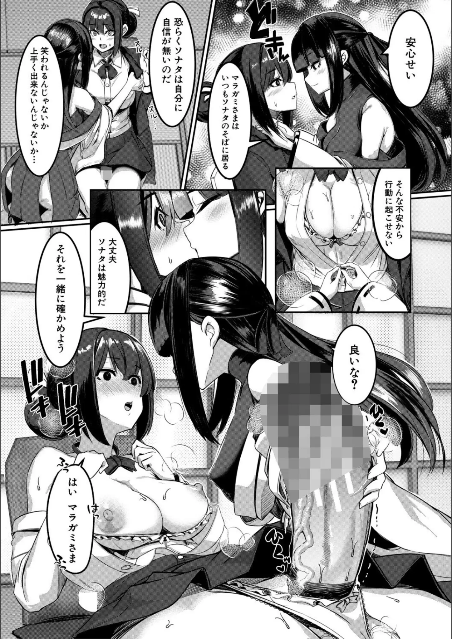 MUJIN編集部・冬咲ゆきとのキス・ふたなり画像（b104atint02543）#11