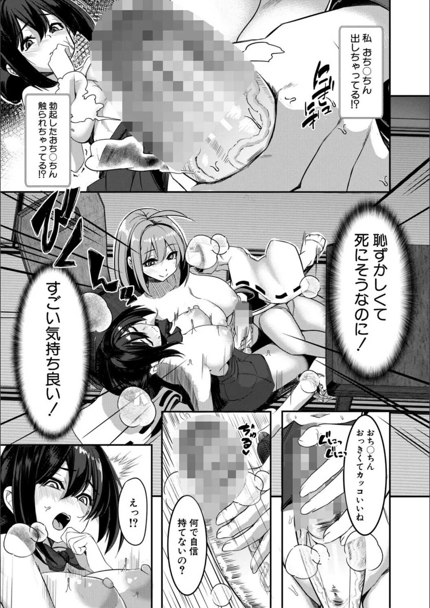 MUJIN編集部・冬咲ゆきとのふたなり・和服・浴衣画像（b104atint02543）#13