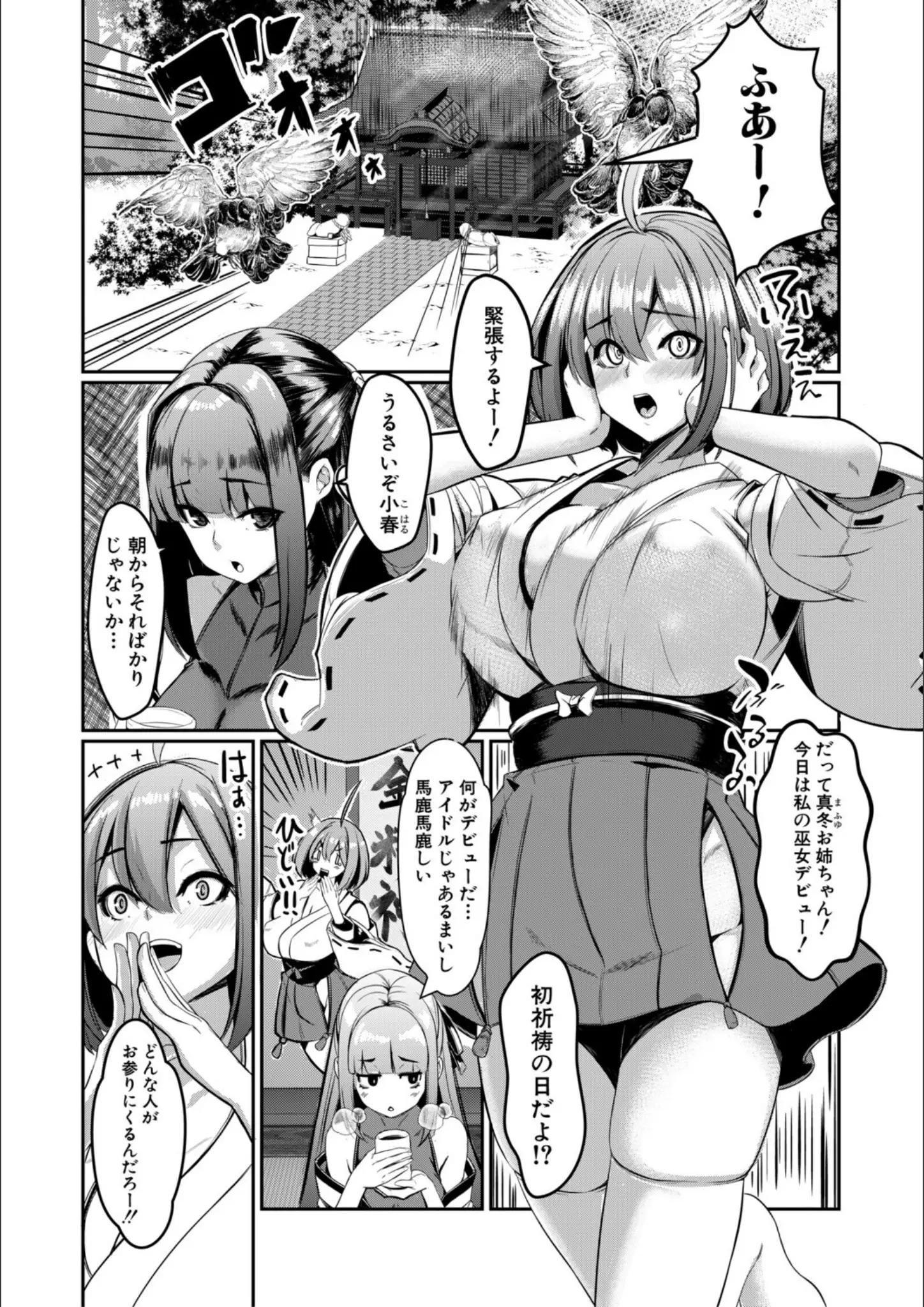 MUJIN編集部・冬咲ゆきとの超乳・巨乳画像（b104atint02543）#2