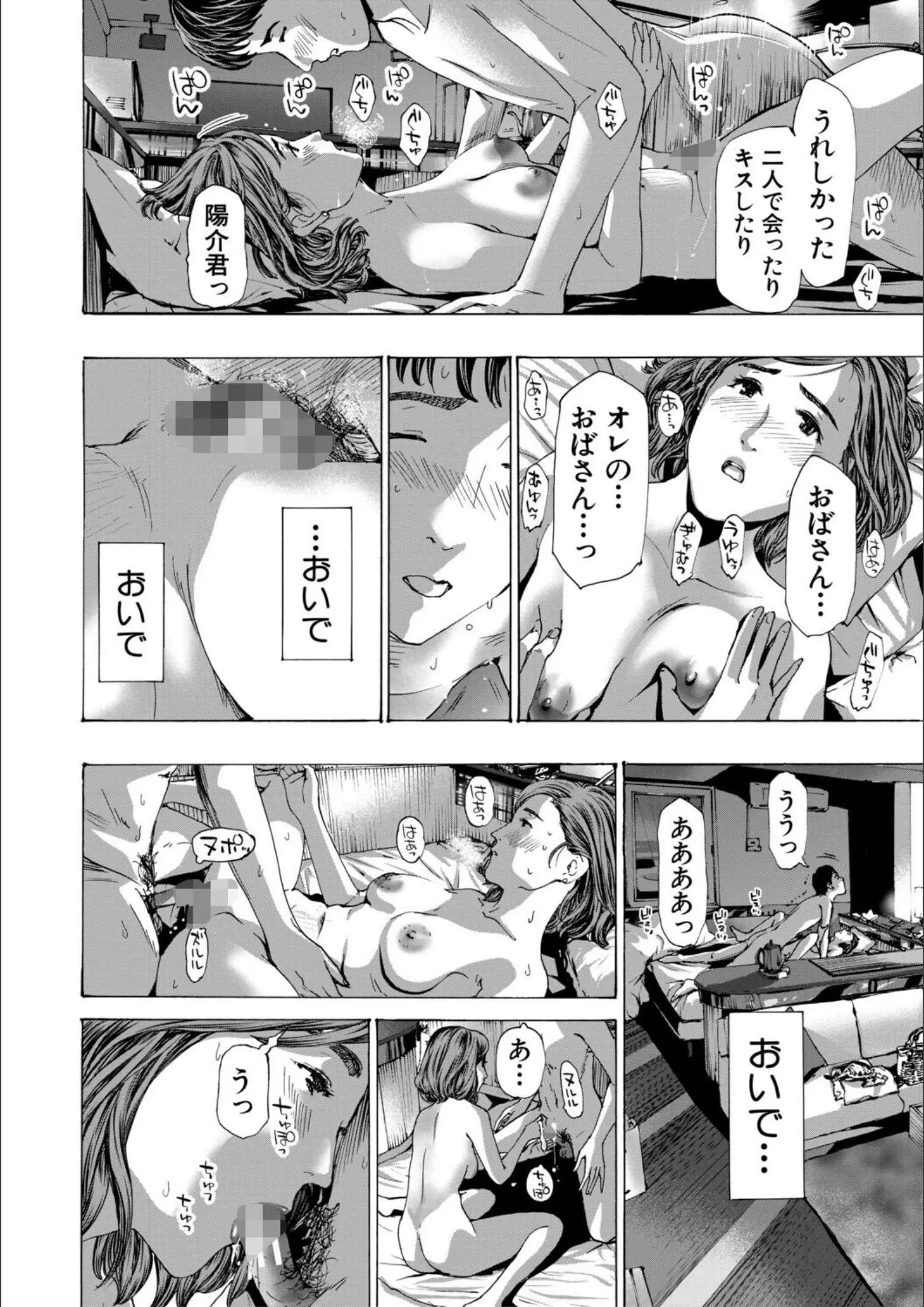 あさぎ龍・MUJIN編集部の正常位・フェラ画像（b104atint02551）#13