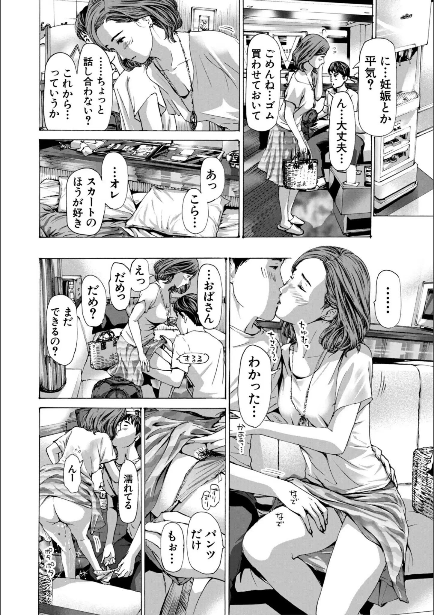 あさぎ龍・MUJIN編集部のキス画像（b104atint02551）#15