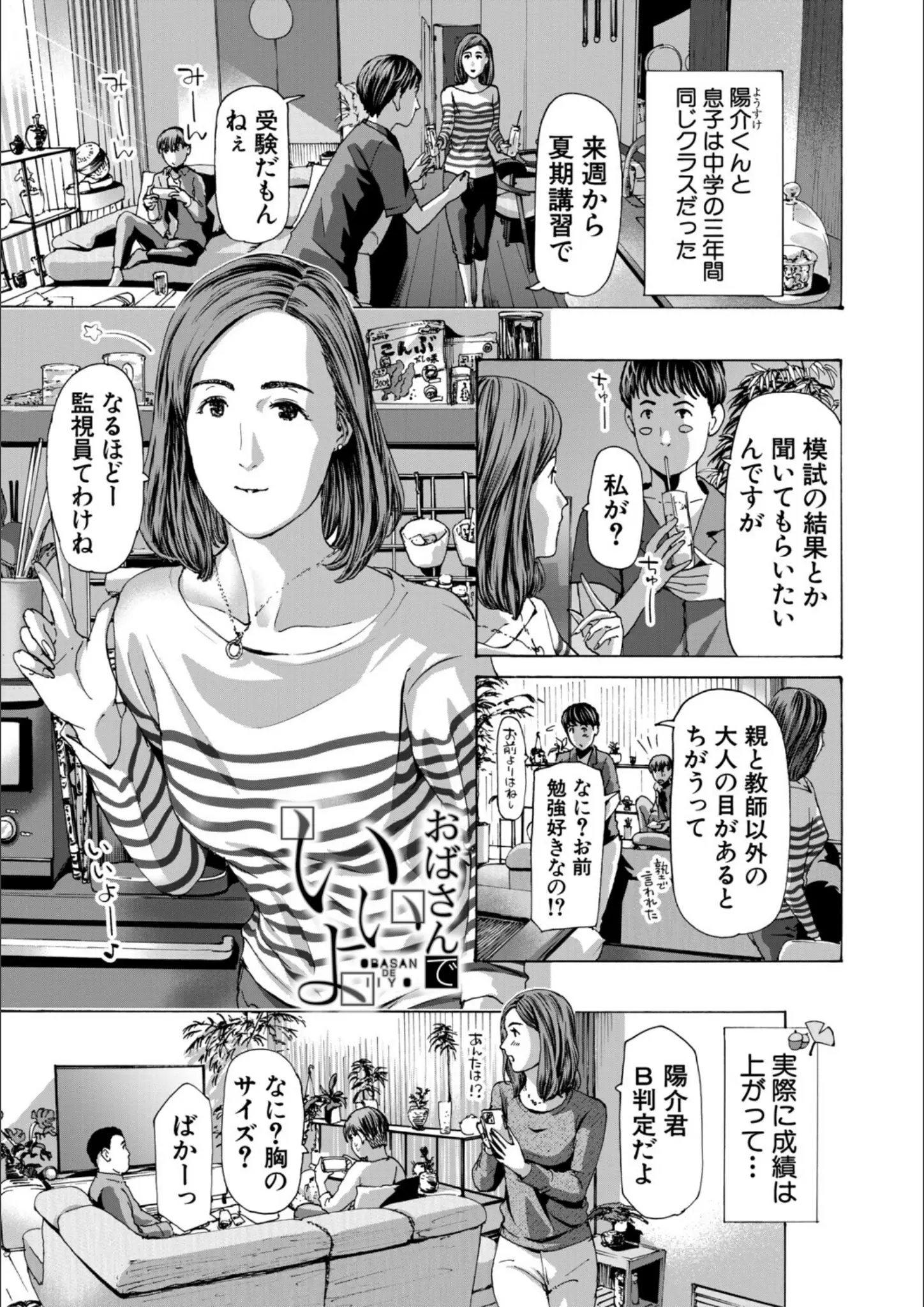あさぎ龍・MUJIN編集部の画像（b104atint02551）#2