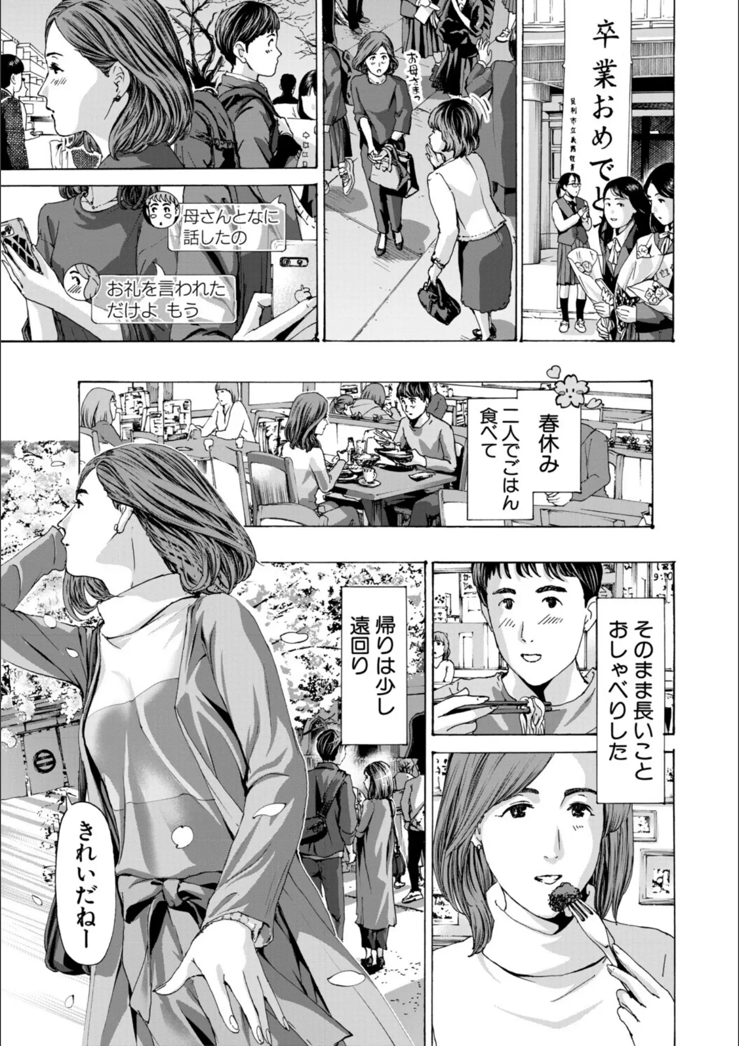 あさぎ龍・MUJIN編集部の画像（b104atint02551）#3