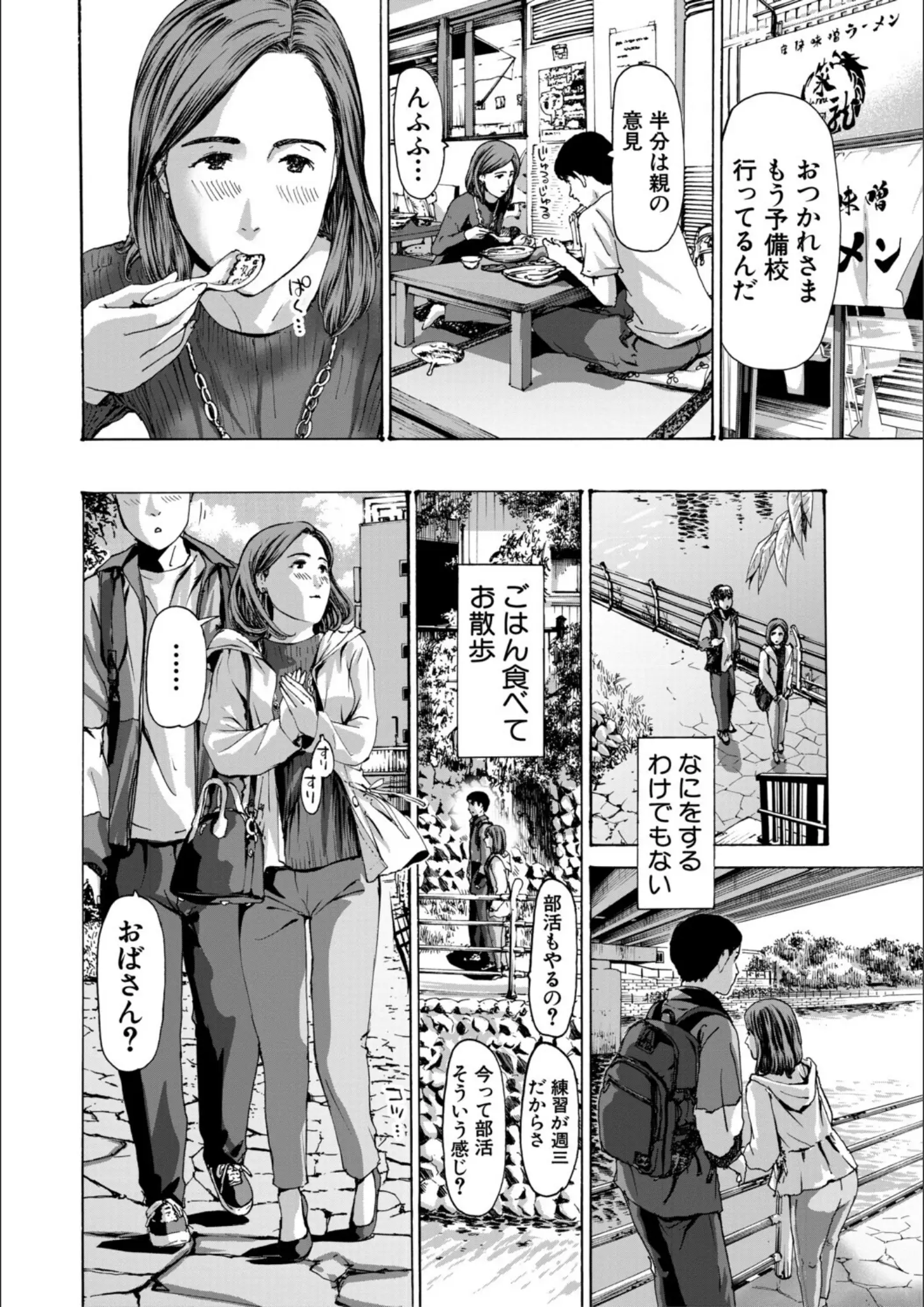あさぎ龍・MUJIN編集部の画像（b104atint02551）#6