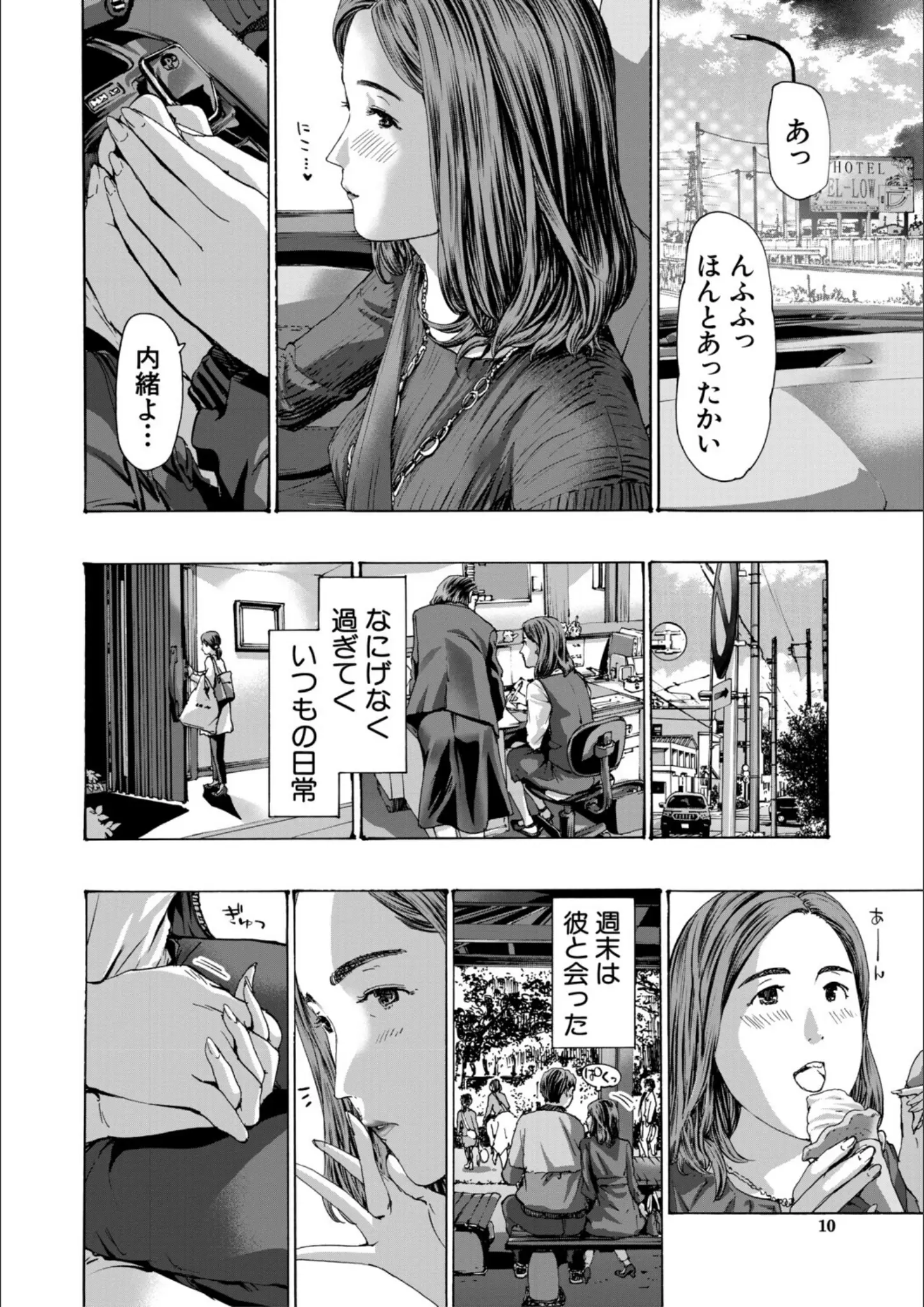 あさぎ龍・MUJIN編集部の画像（b104atint02551）#7