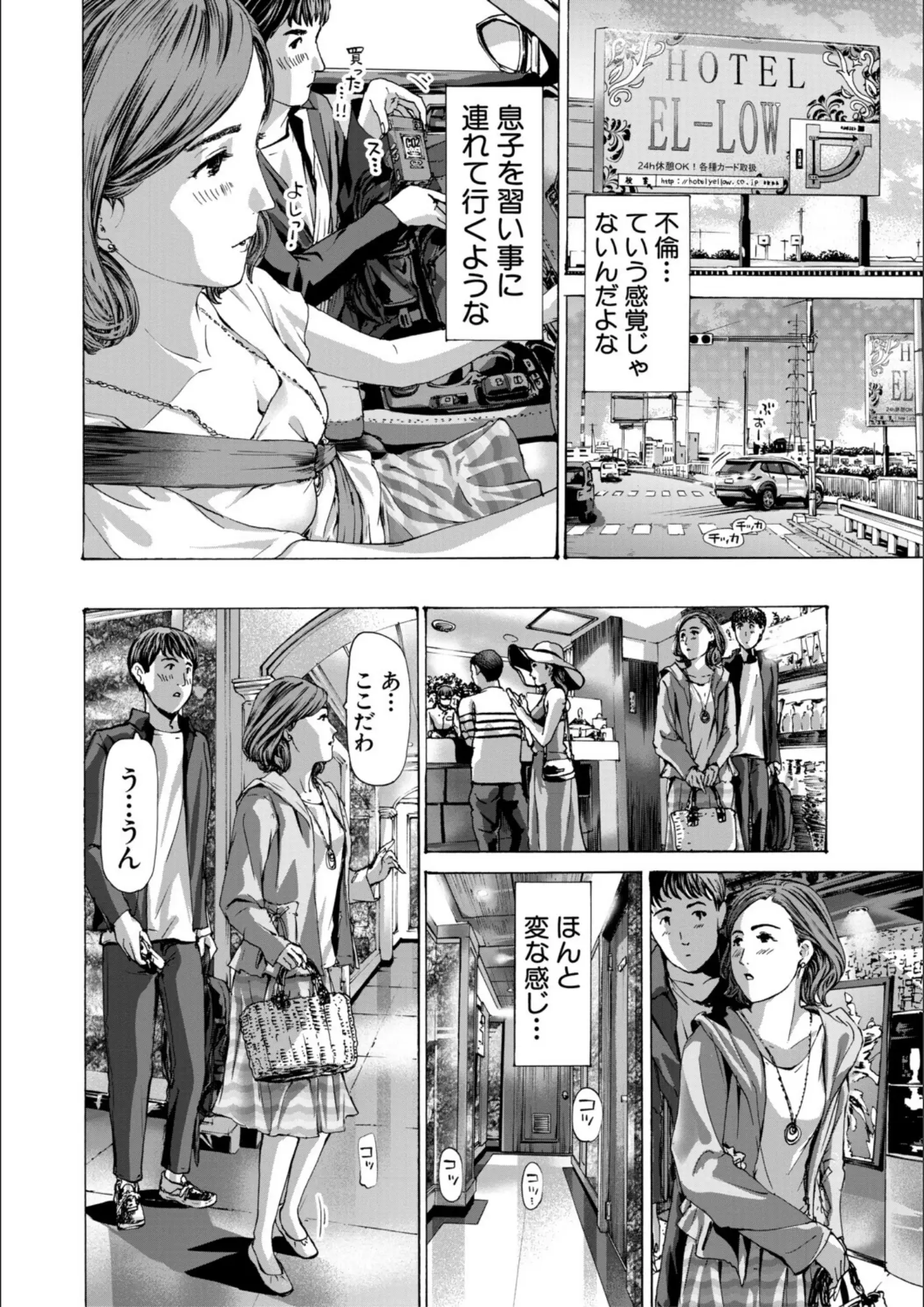 あさぎ龍・MUJIN編集部の画像（b104atint02551）#9
